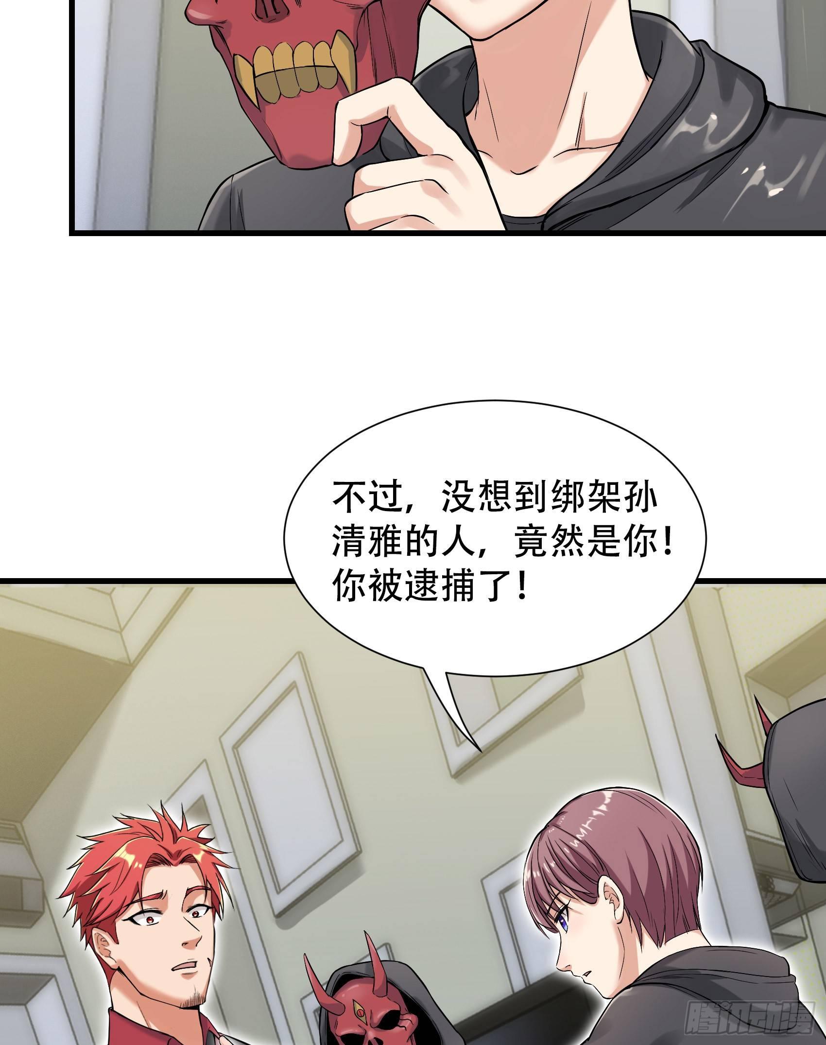 28-清雅失踪-第29话