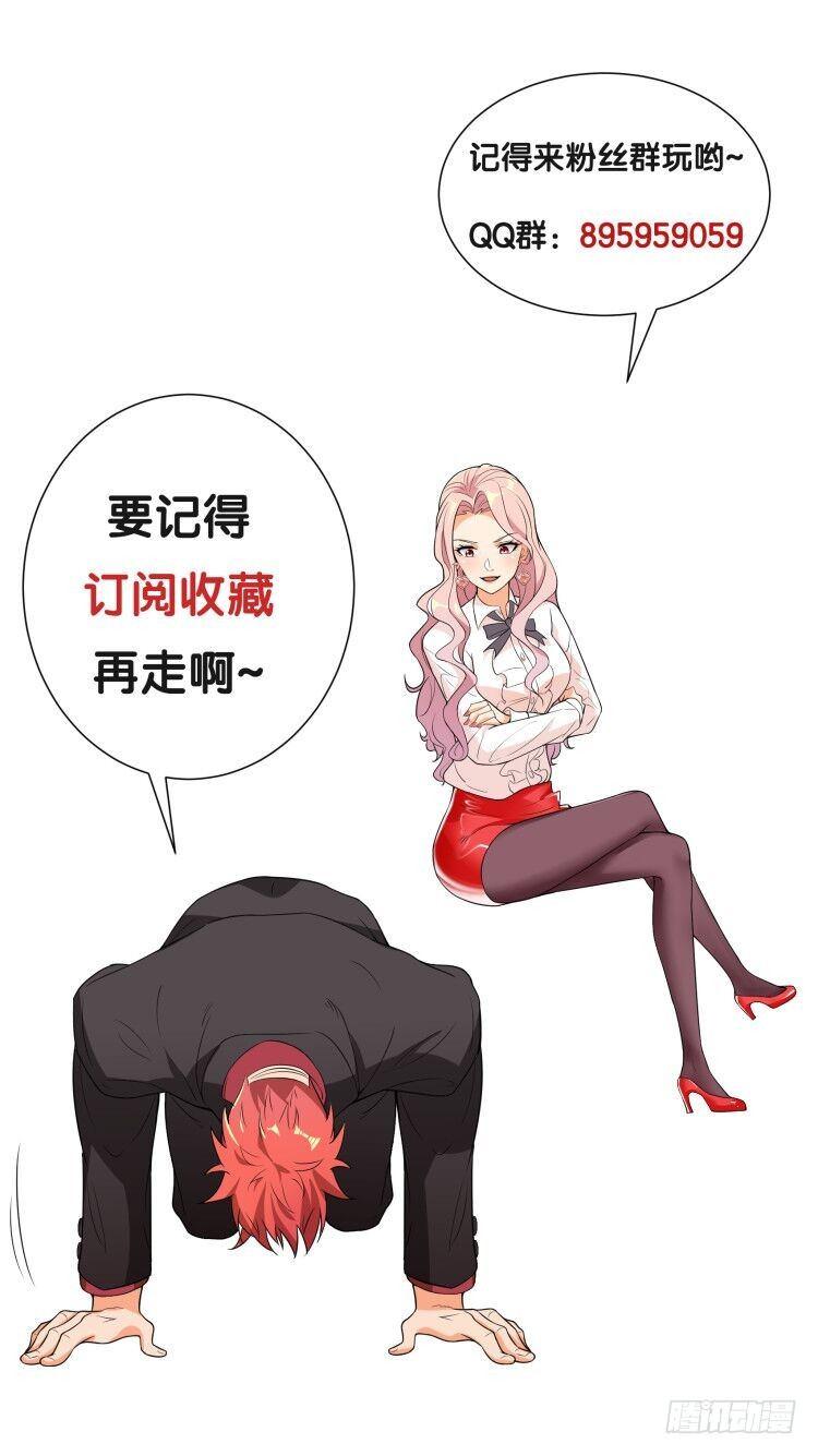 28-清雅失踪-第29话