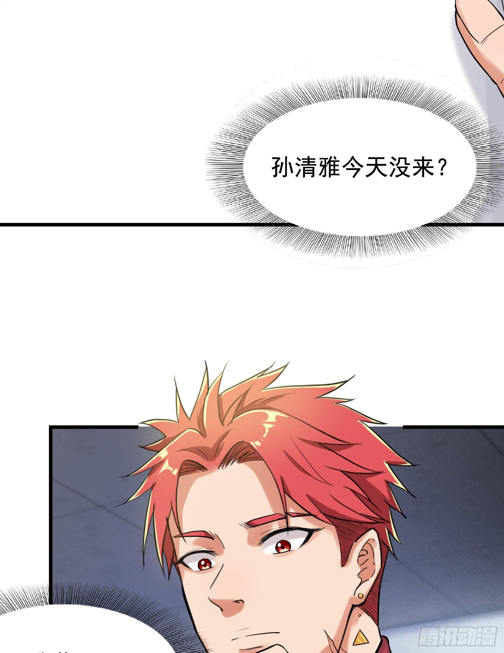 28-清雅失踪-第29话