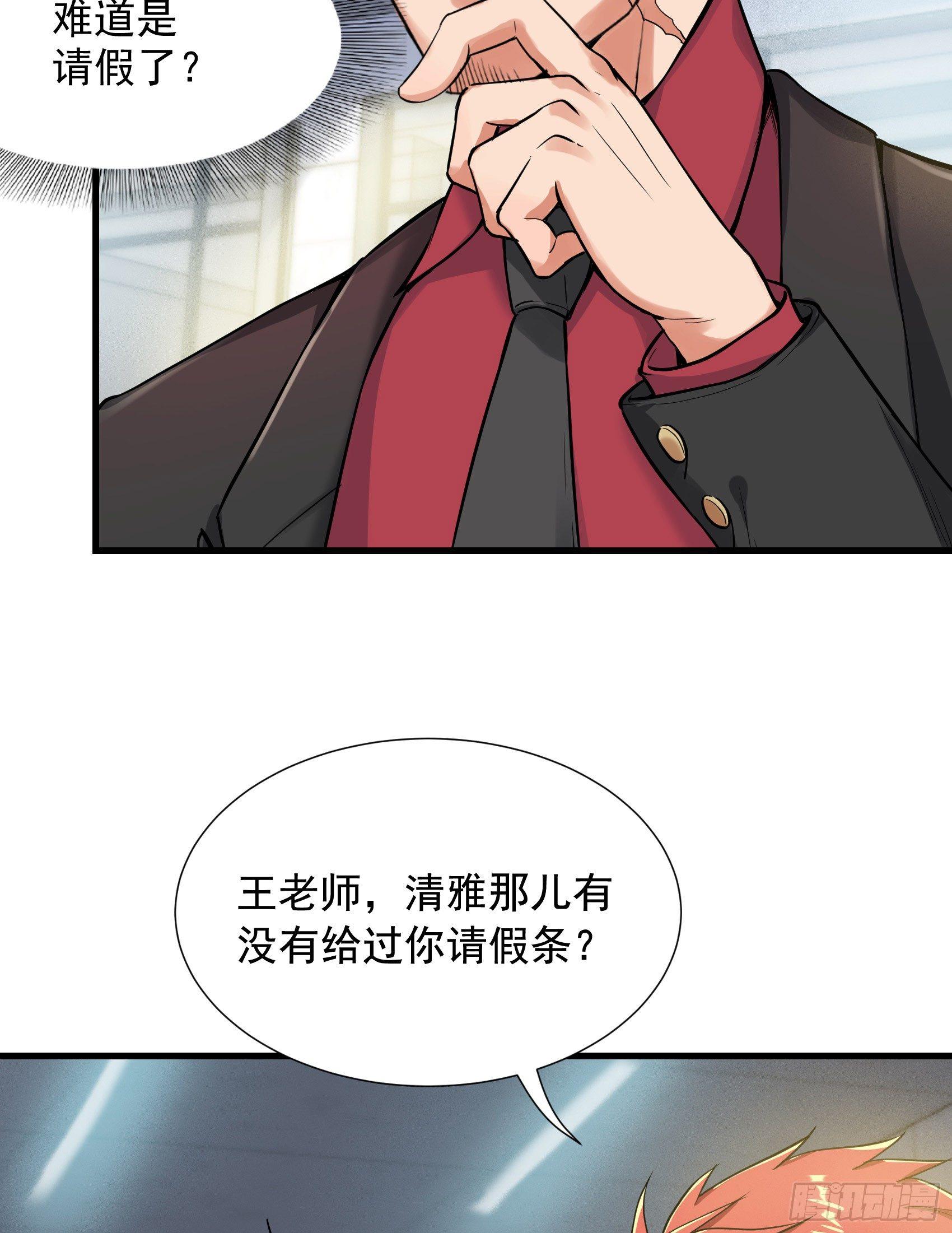 28-清雅失踪-第29话