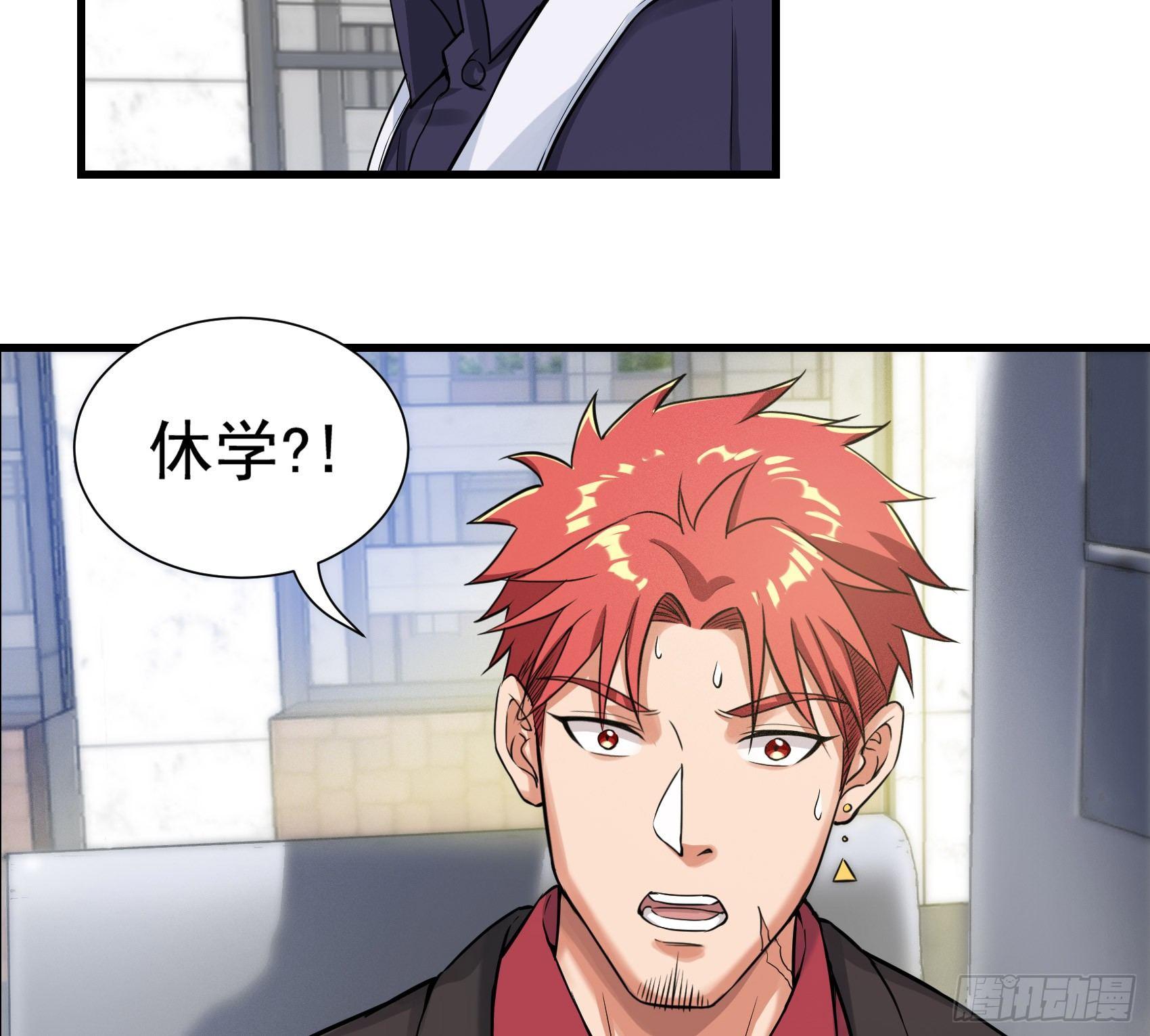 28-清雅失踪-第29话