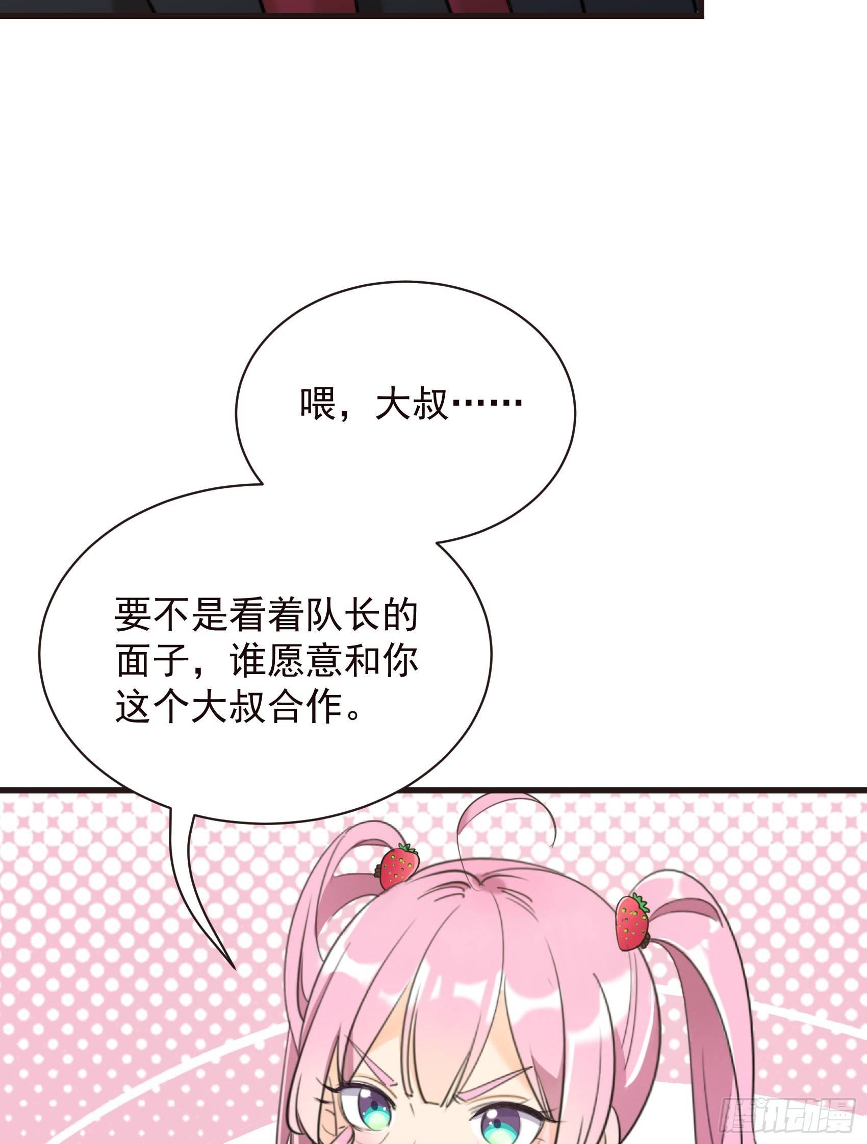 30-新队友加入(1/2)-第31话