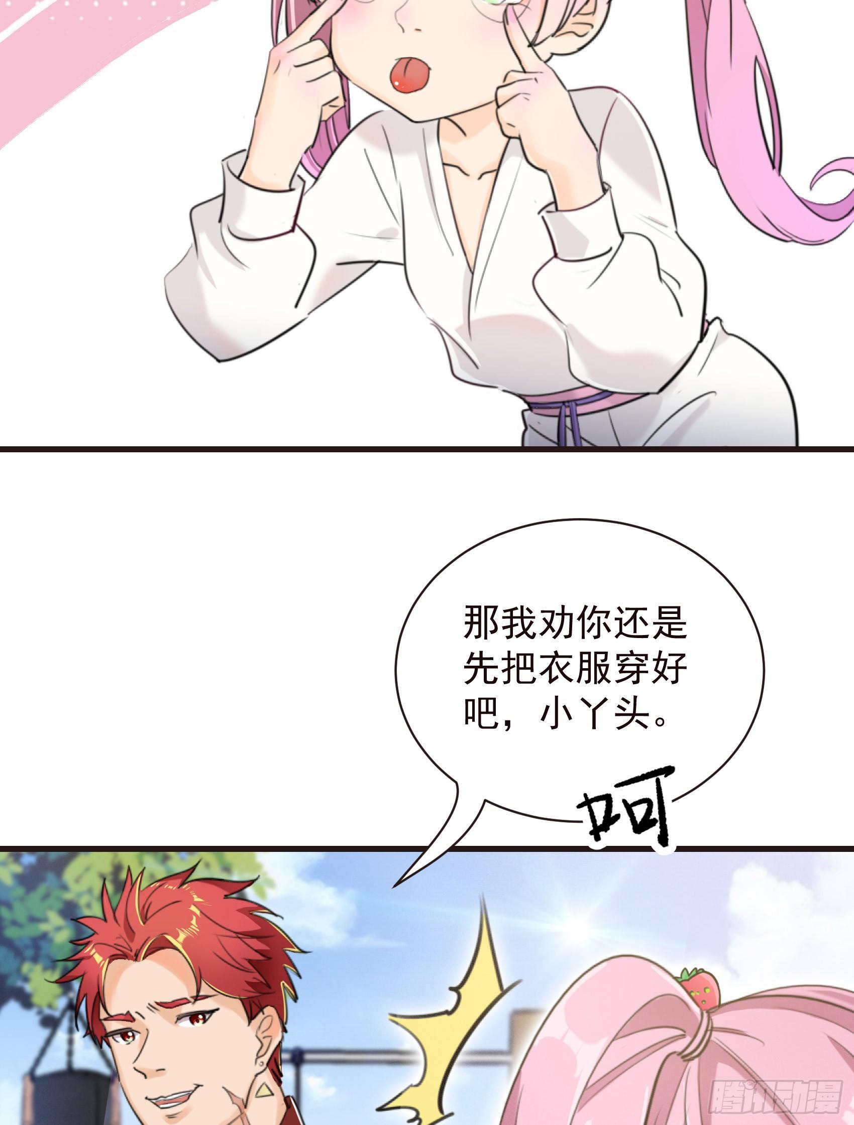 30-新队友加入(1/2)-第31话