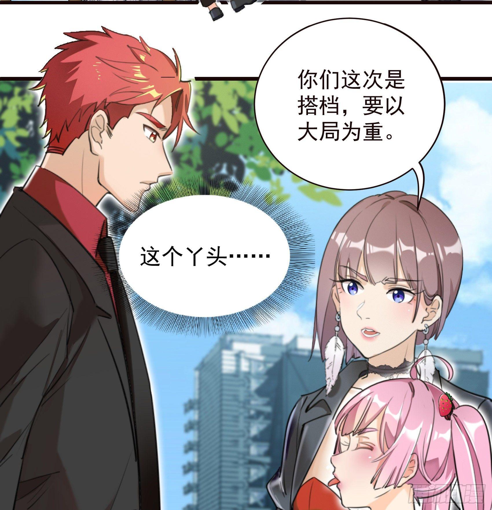 30-新队友加入(1/2)-第31话