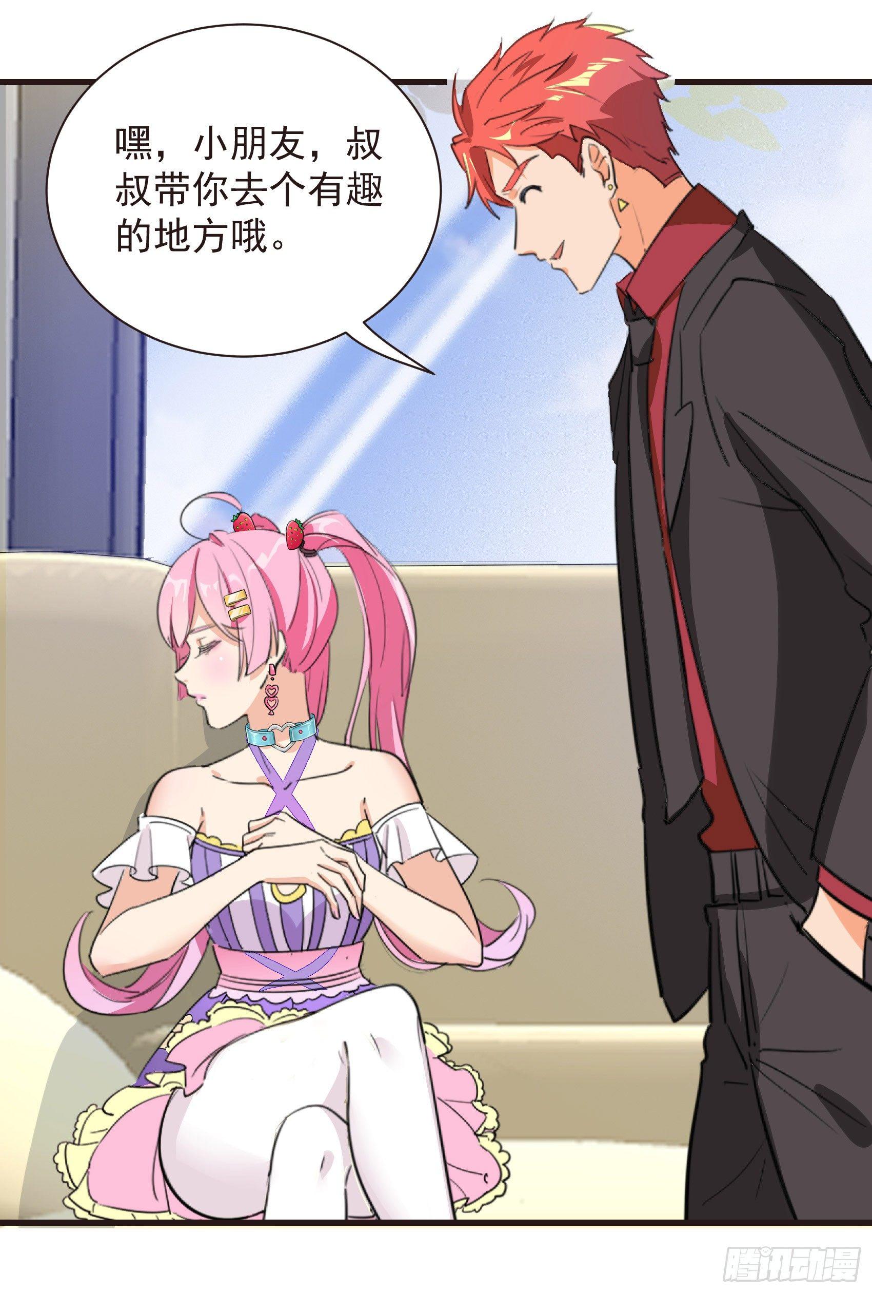 30-新队友加入(1/2)-第31话