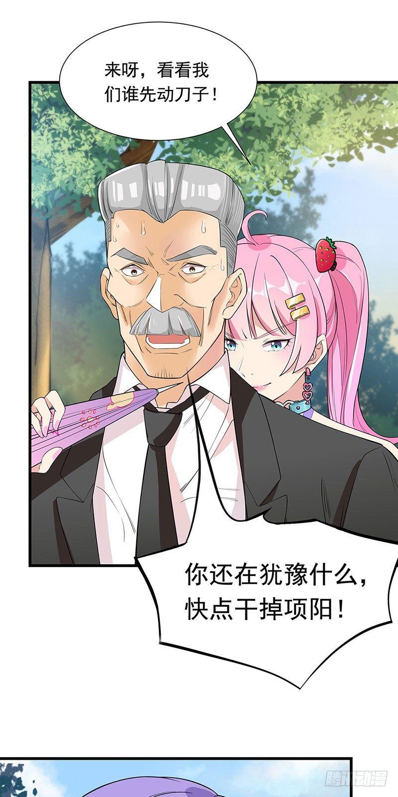 34-项阳中毒-第35话