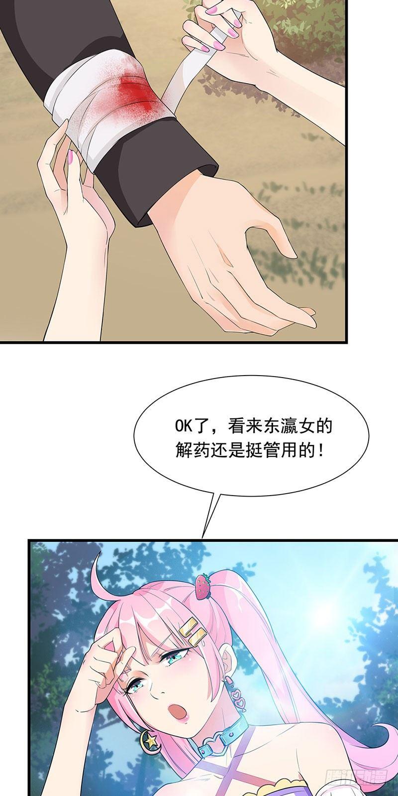 34-项阳中毒-第35话