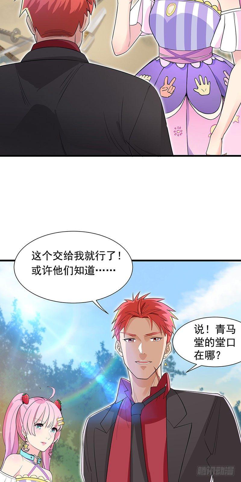 34-项阳中毒-第35话