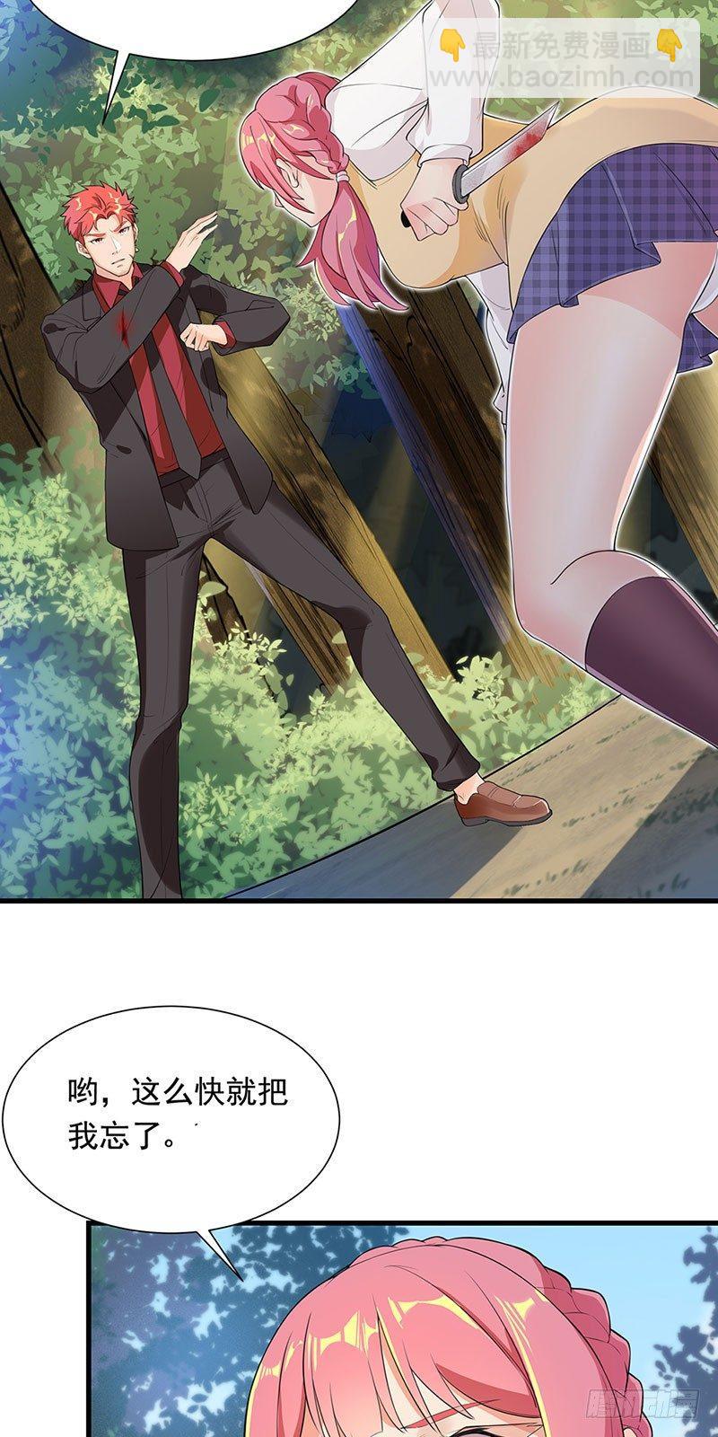 34-项阳中毒-第35话