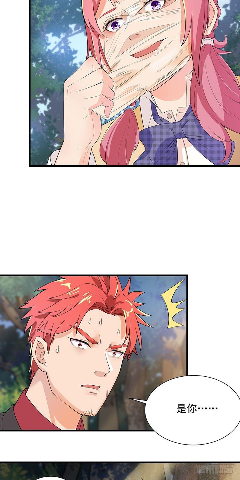 34-项阳中毒-第35话