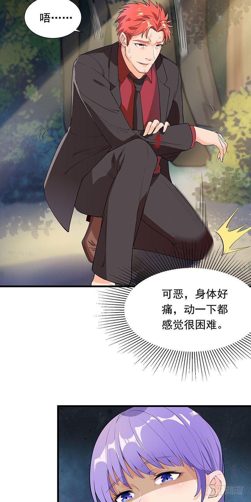 34-项阳中毒-第35话