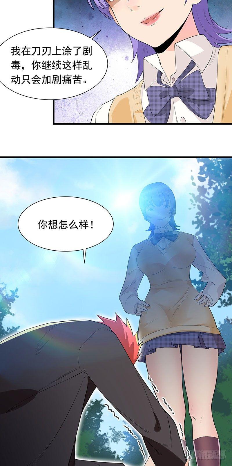 34-项阳中毒-第35话