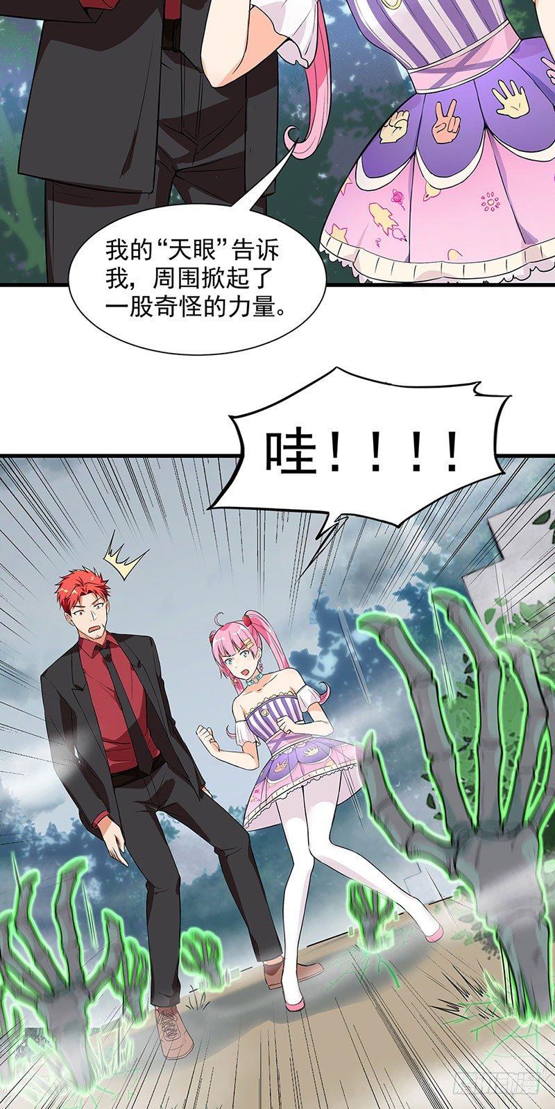 36-野火烧不尽-第37话