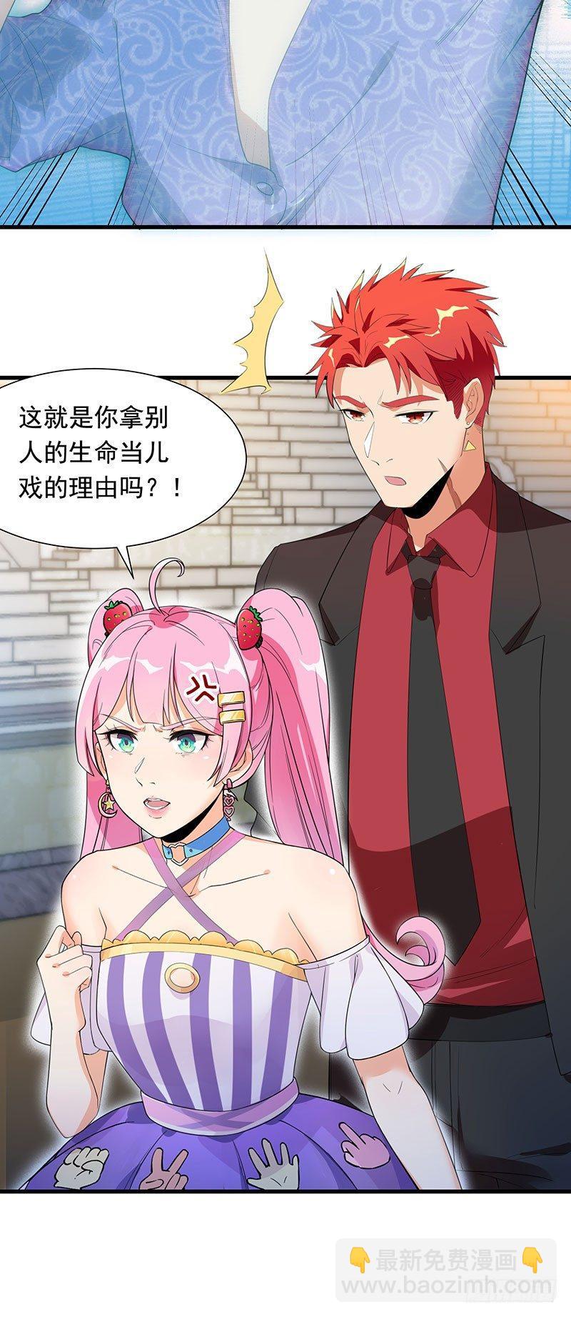 38-干就完了-第39话