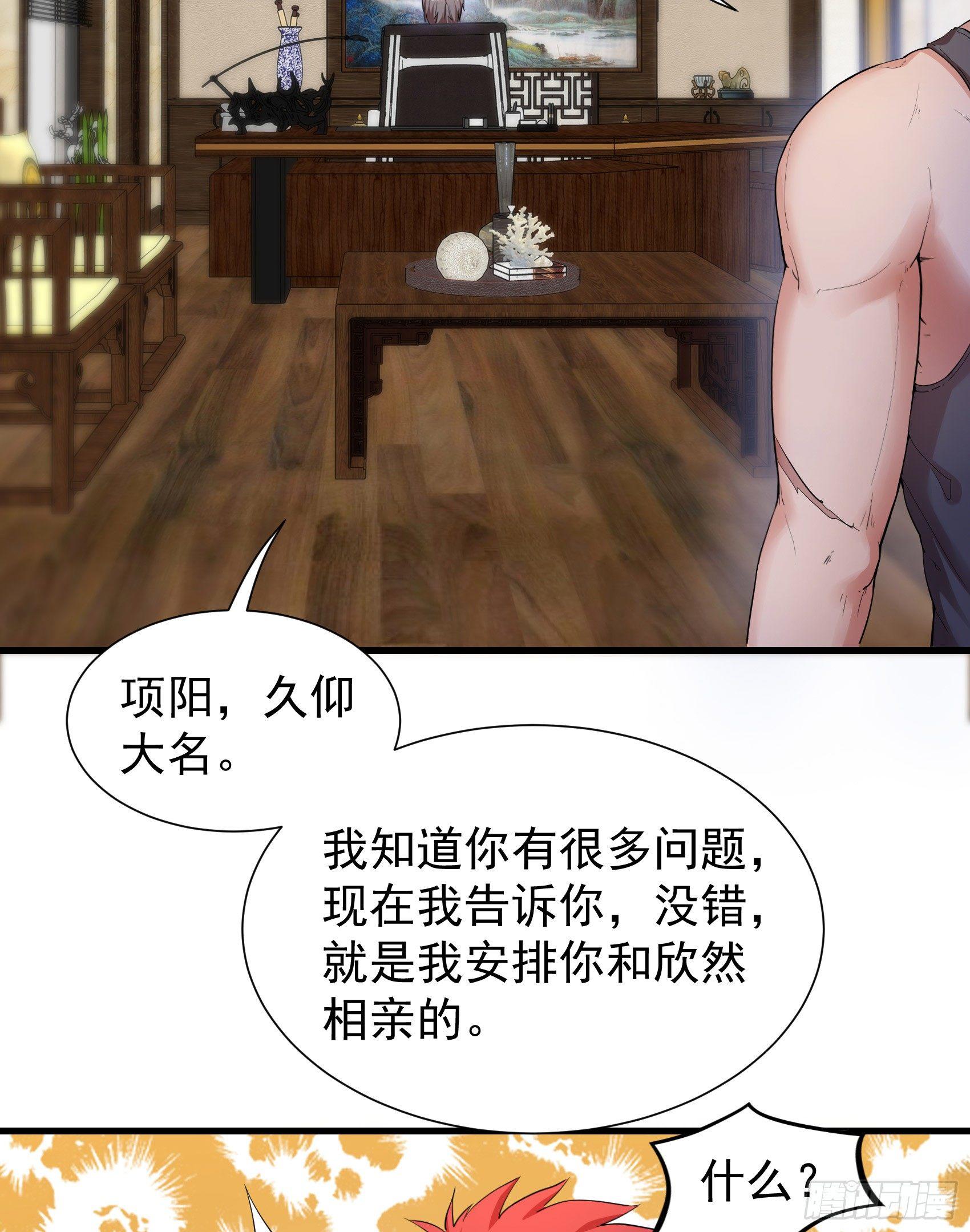 04-男女搭配，干活不累-第5话