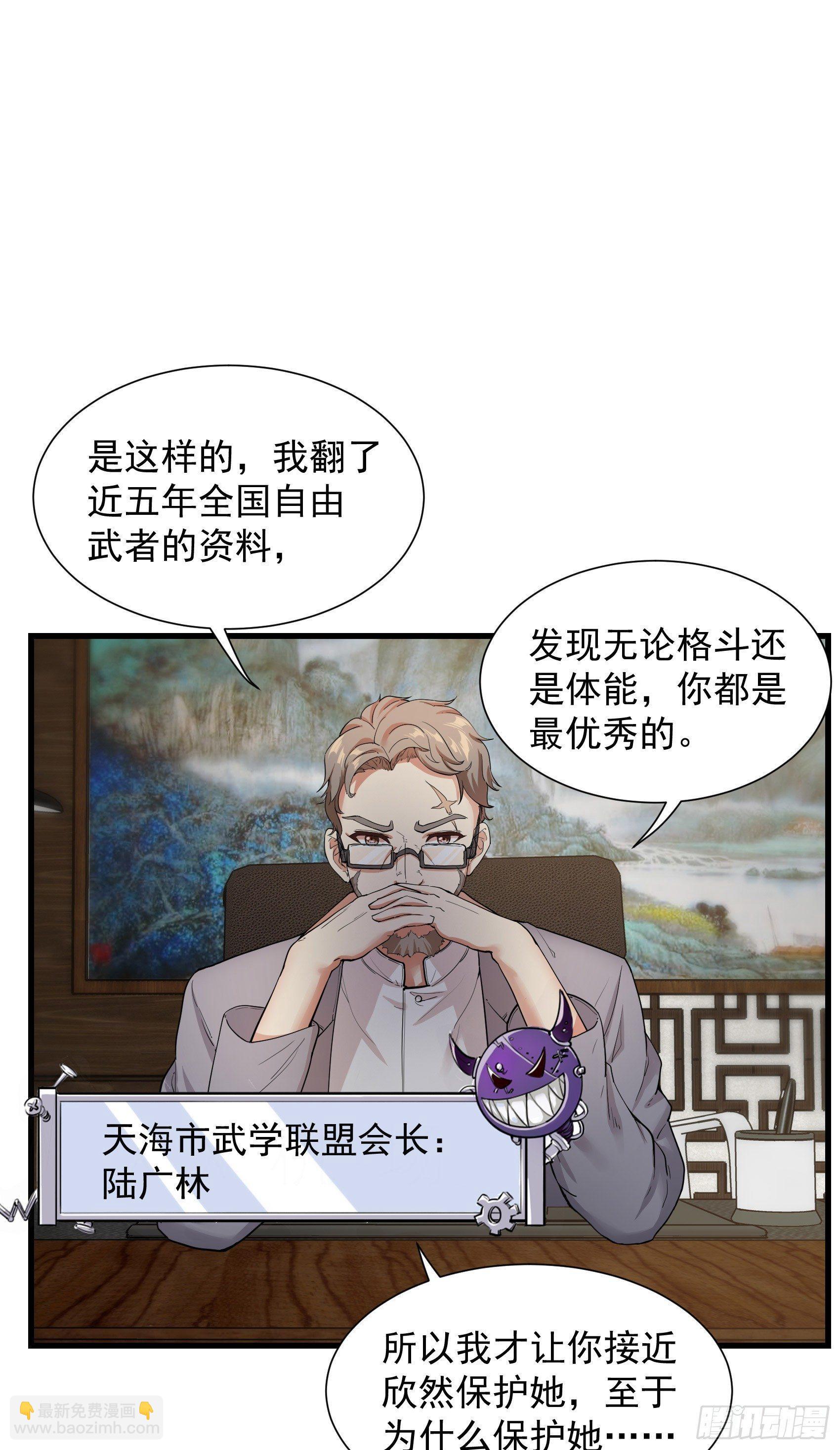 04-男女搭配，干活不累-第5话