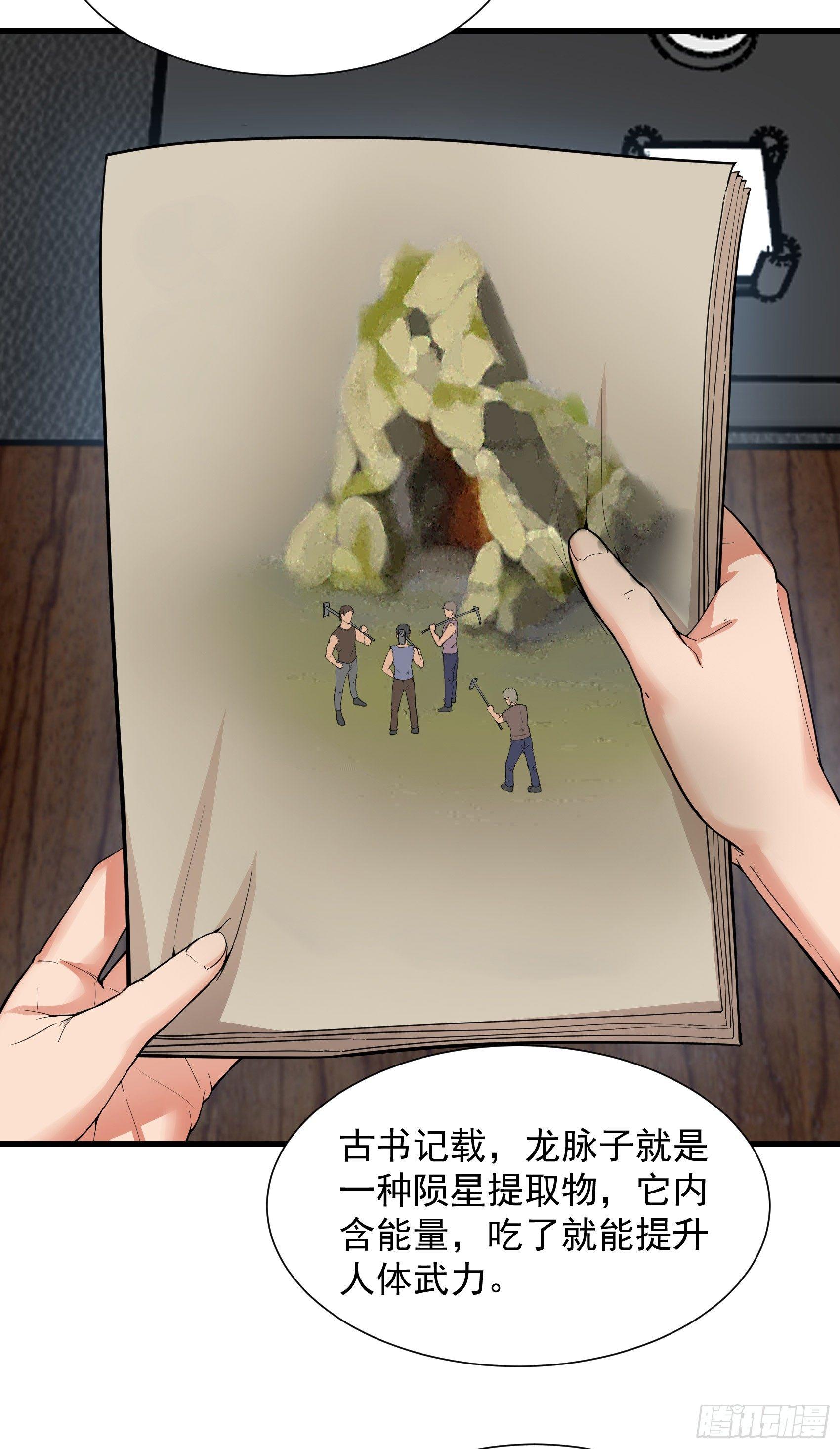 04-男女搭配，干活不累-第5话