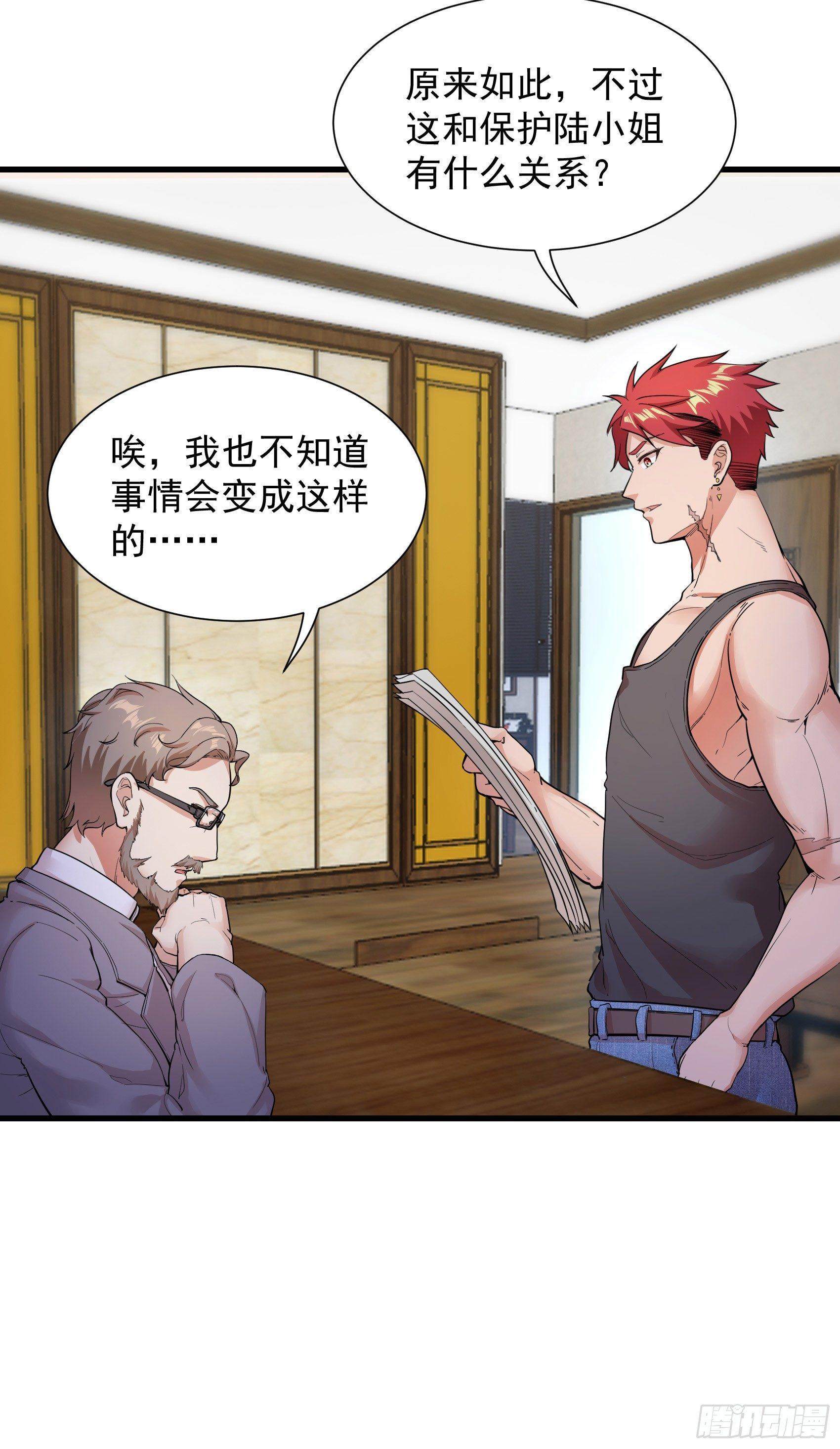 04-男女搭配，干活不累-第5话