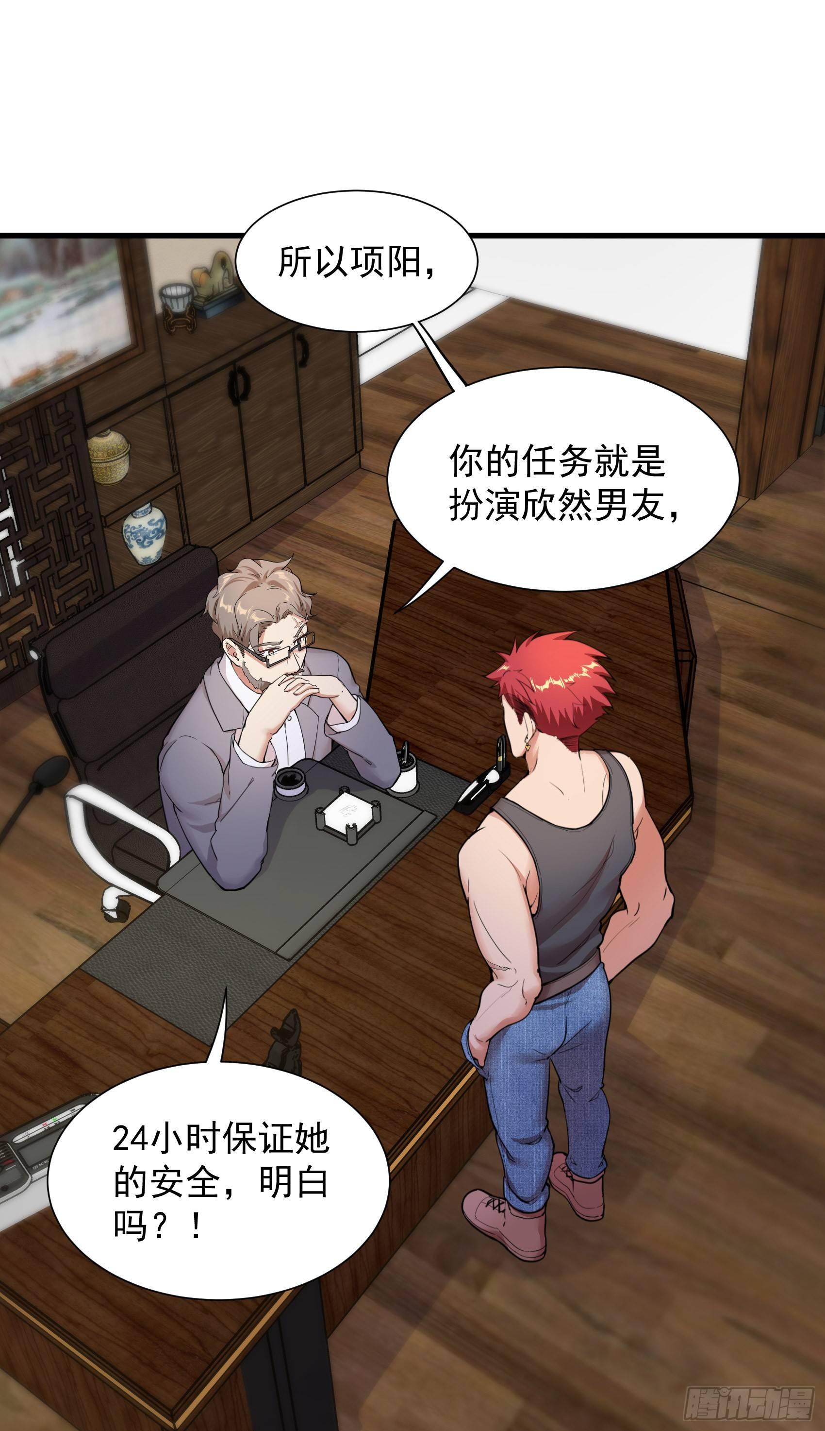 04-男女搭配，干活不累-第5话