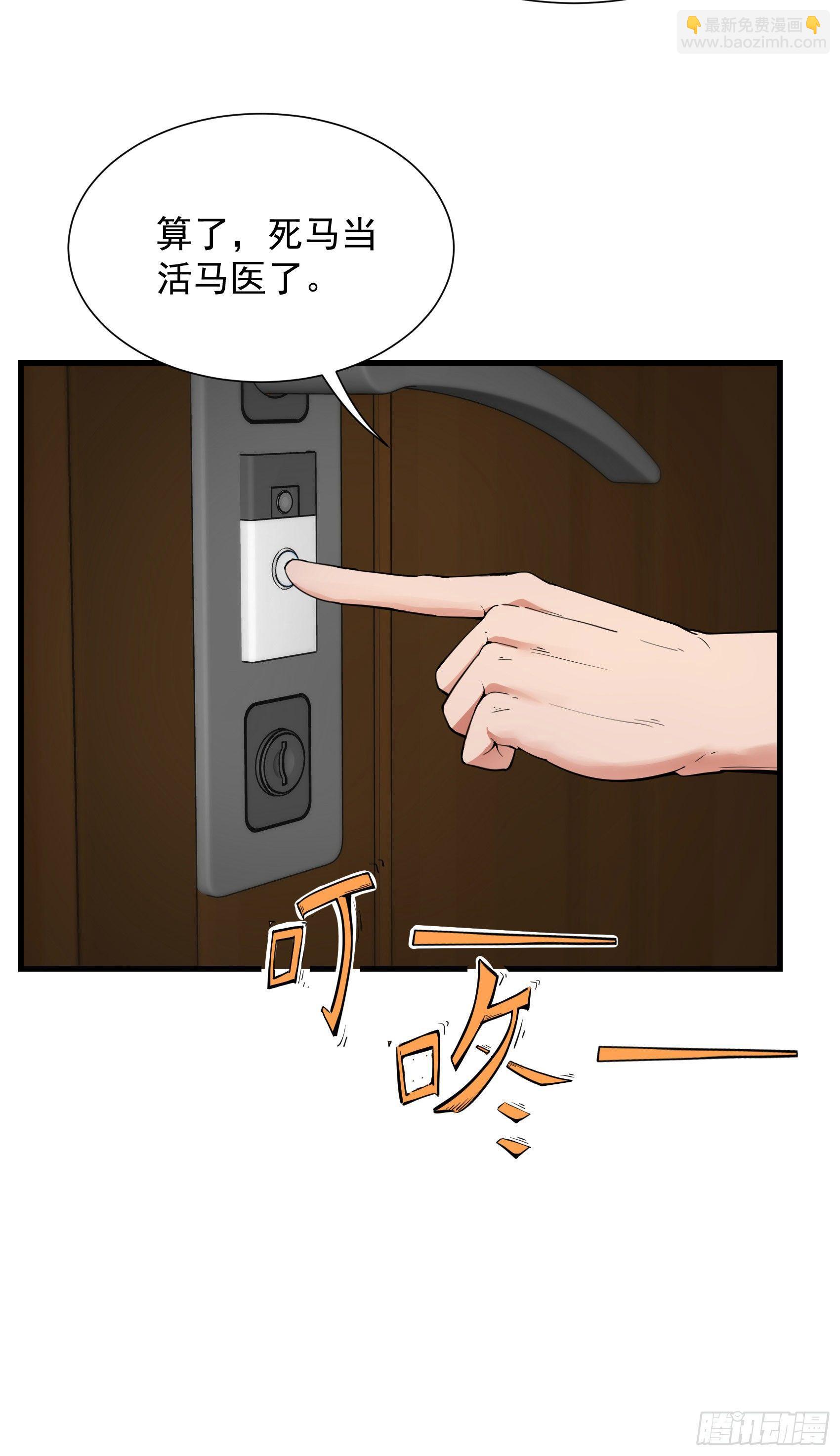 04-男女搭配，干活不累-第5话