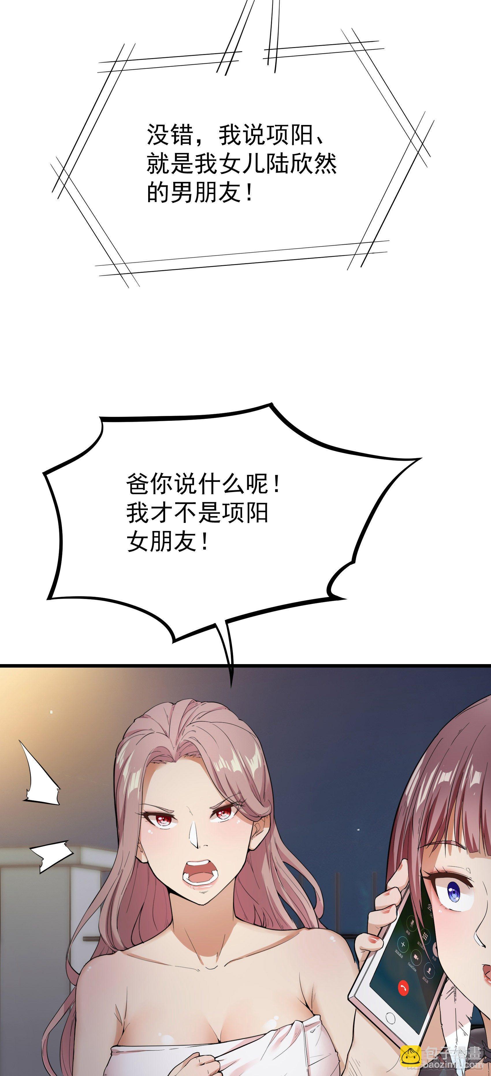 04-男女搭配，干活不累-第5话