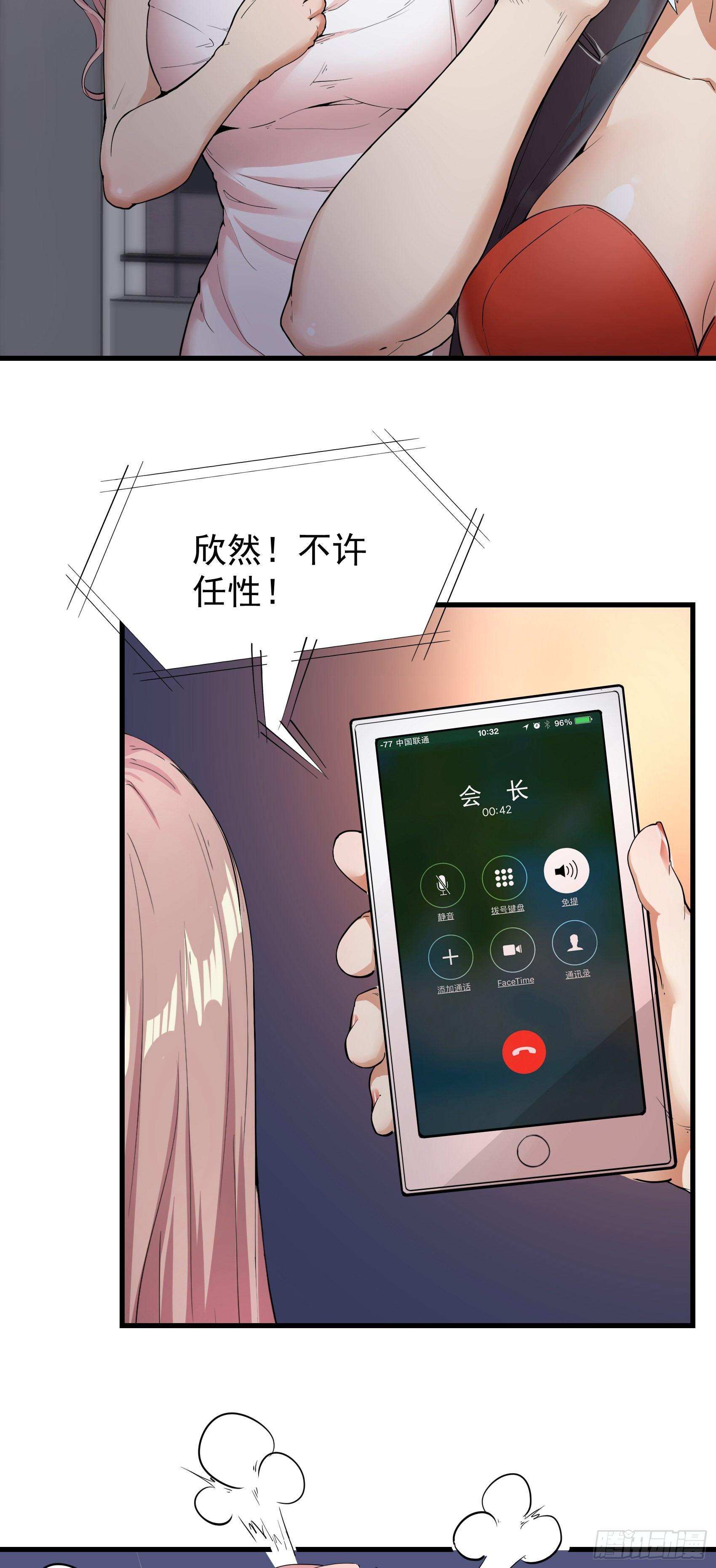 04-男女搭配，干活不累-第5话