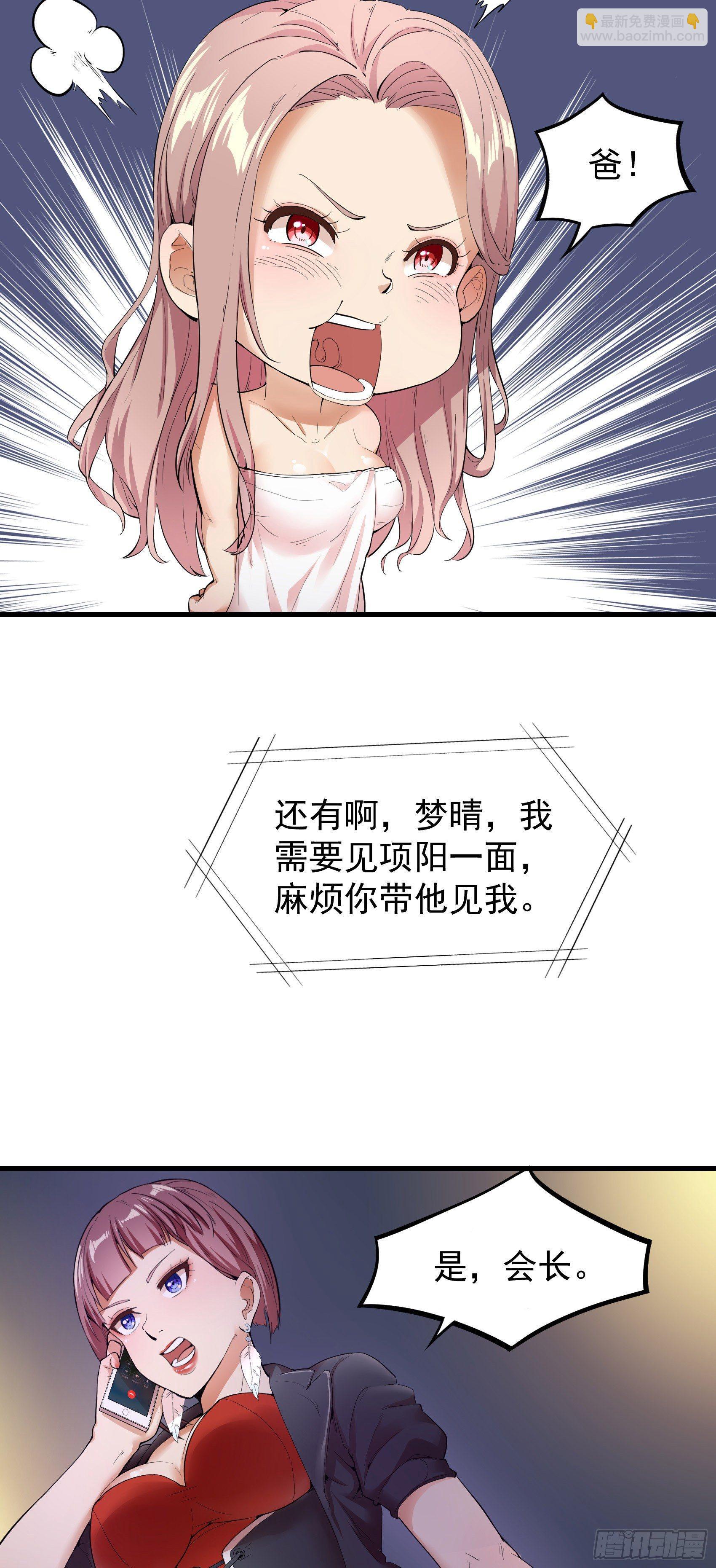 04-男女搭配，干活不累-第5话