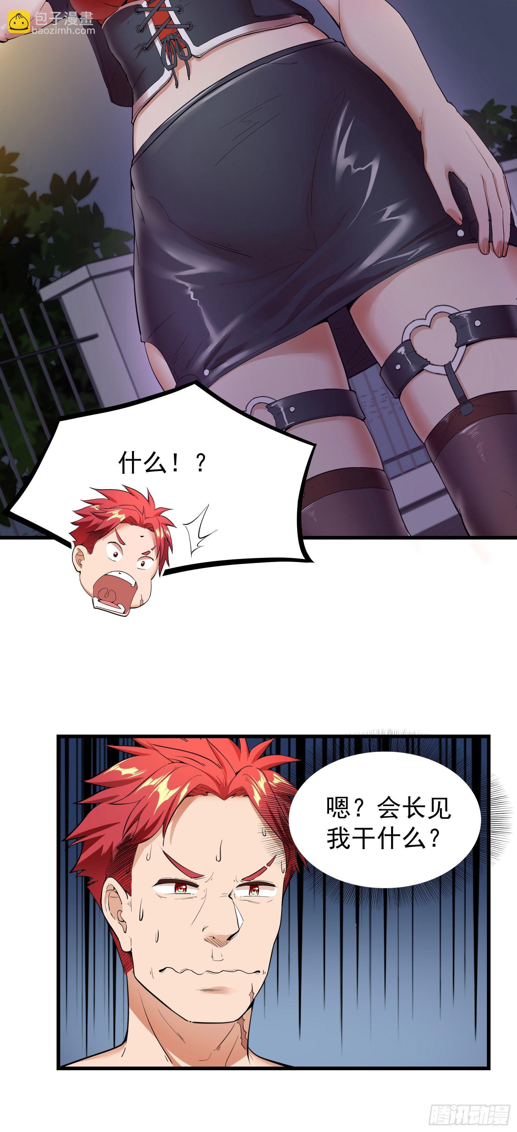 04-男女搭配，干活不累-第5话