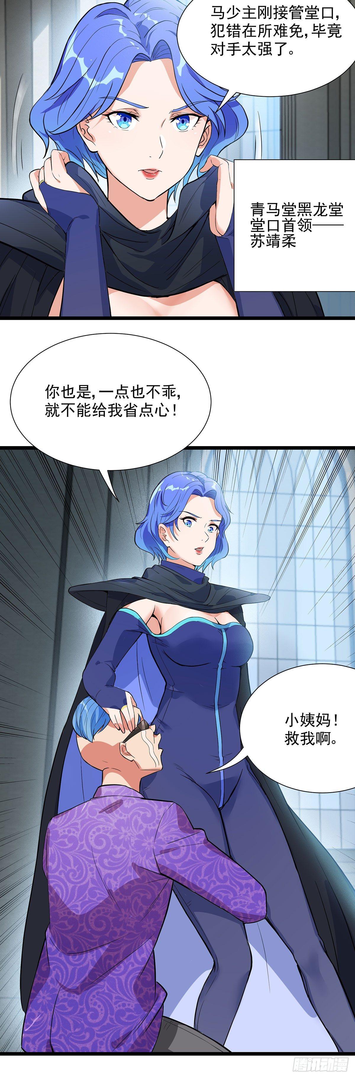 42-命中注定的棋子-第43话