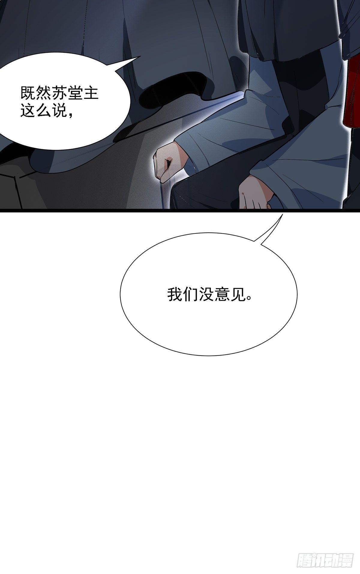 42-命中注定的棋子-第43话