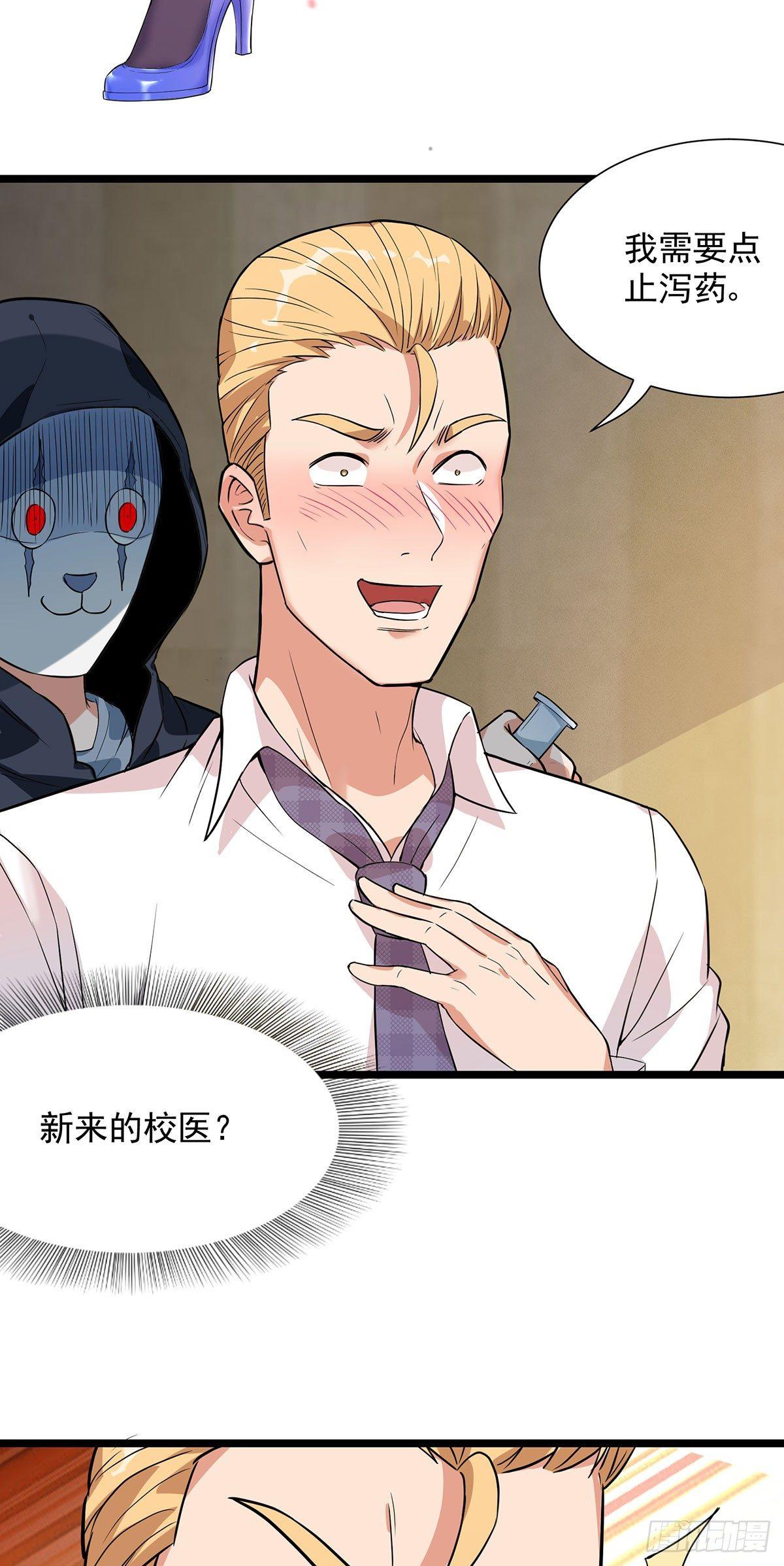 42-命中注定的棋子-第43话