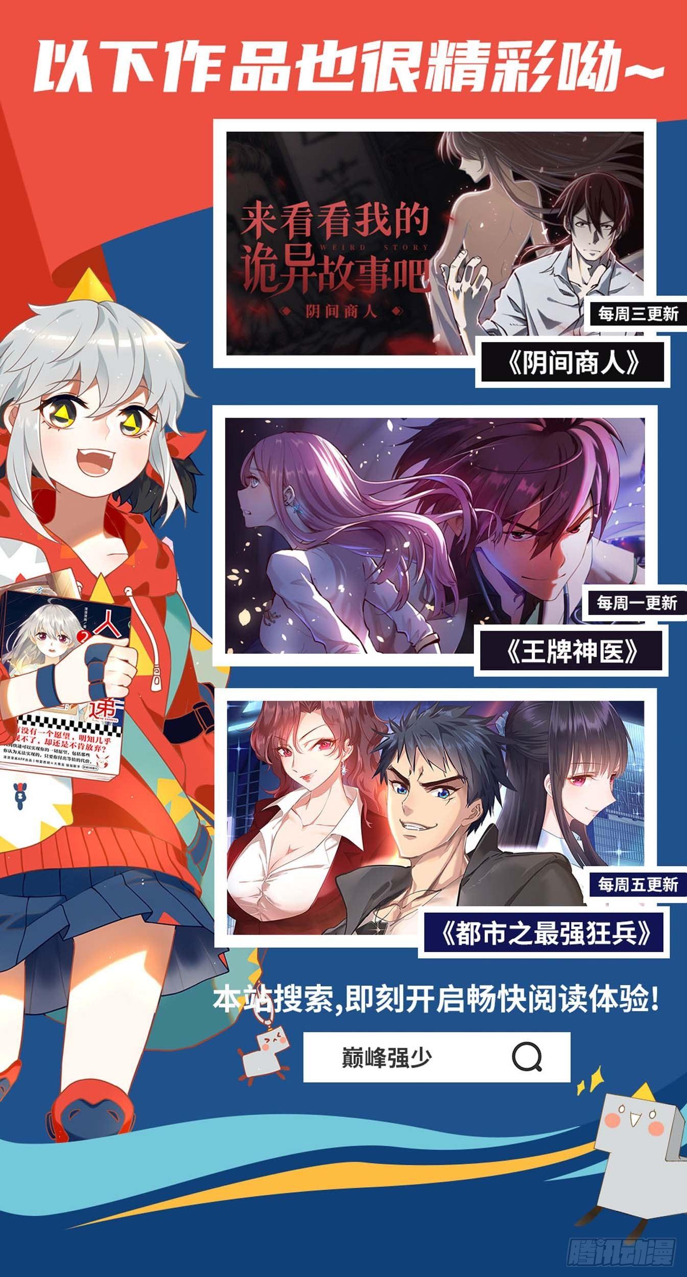 42-命中注定的棋子-第43话