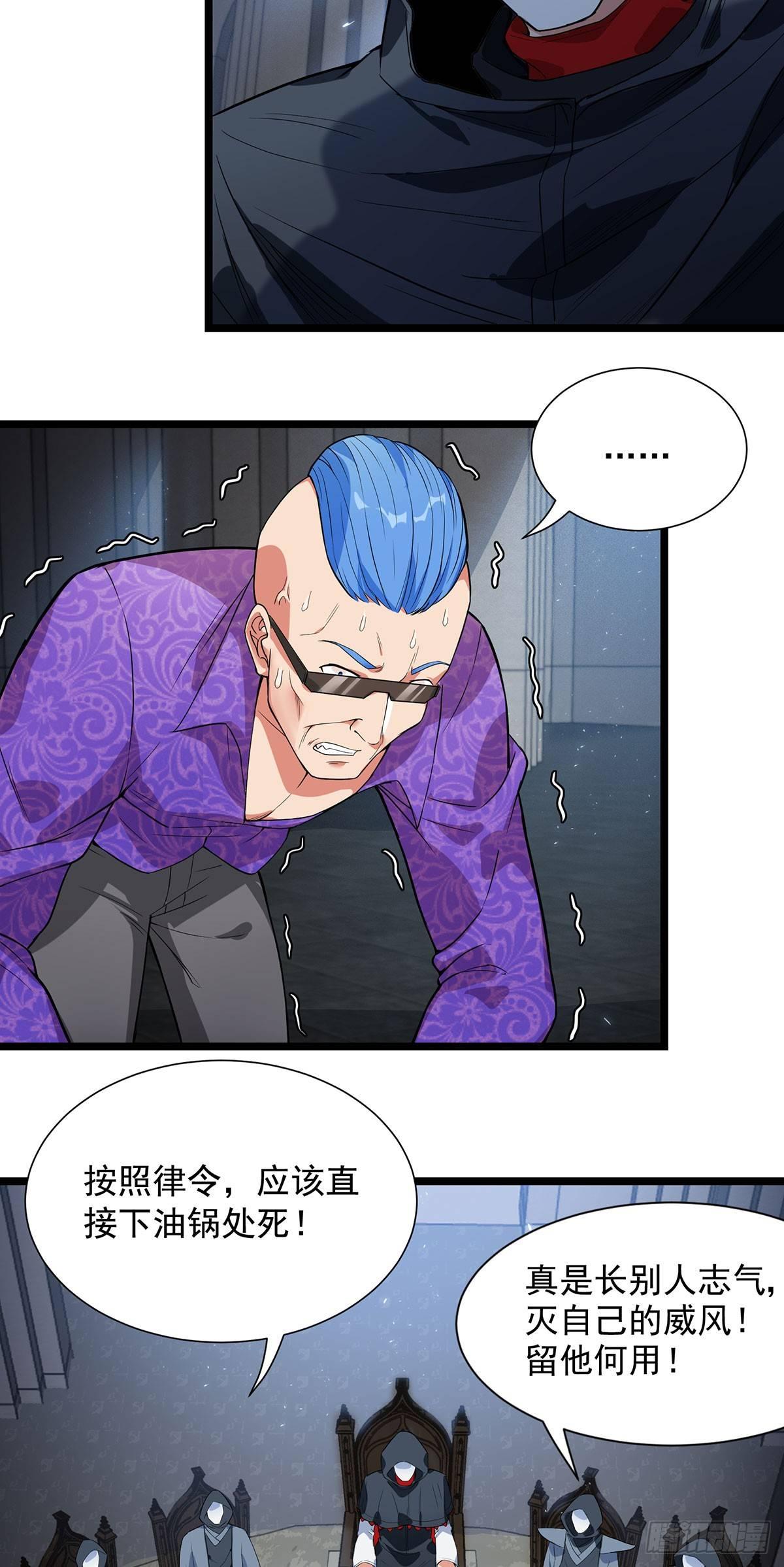 42-命中注定的棋子-第43话