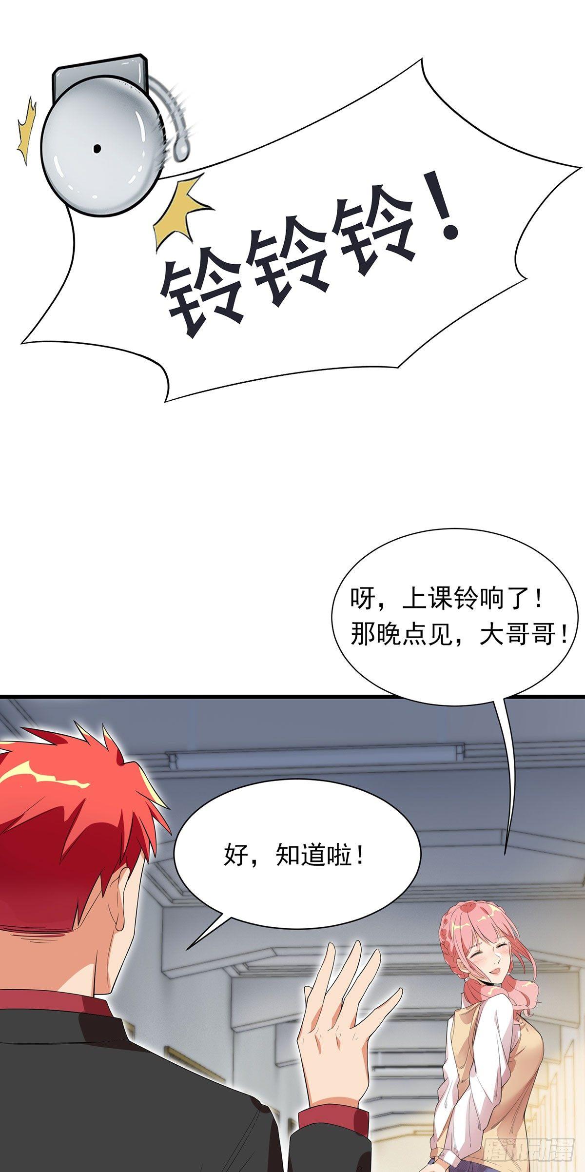 44-修罗场-第45话