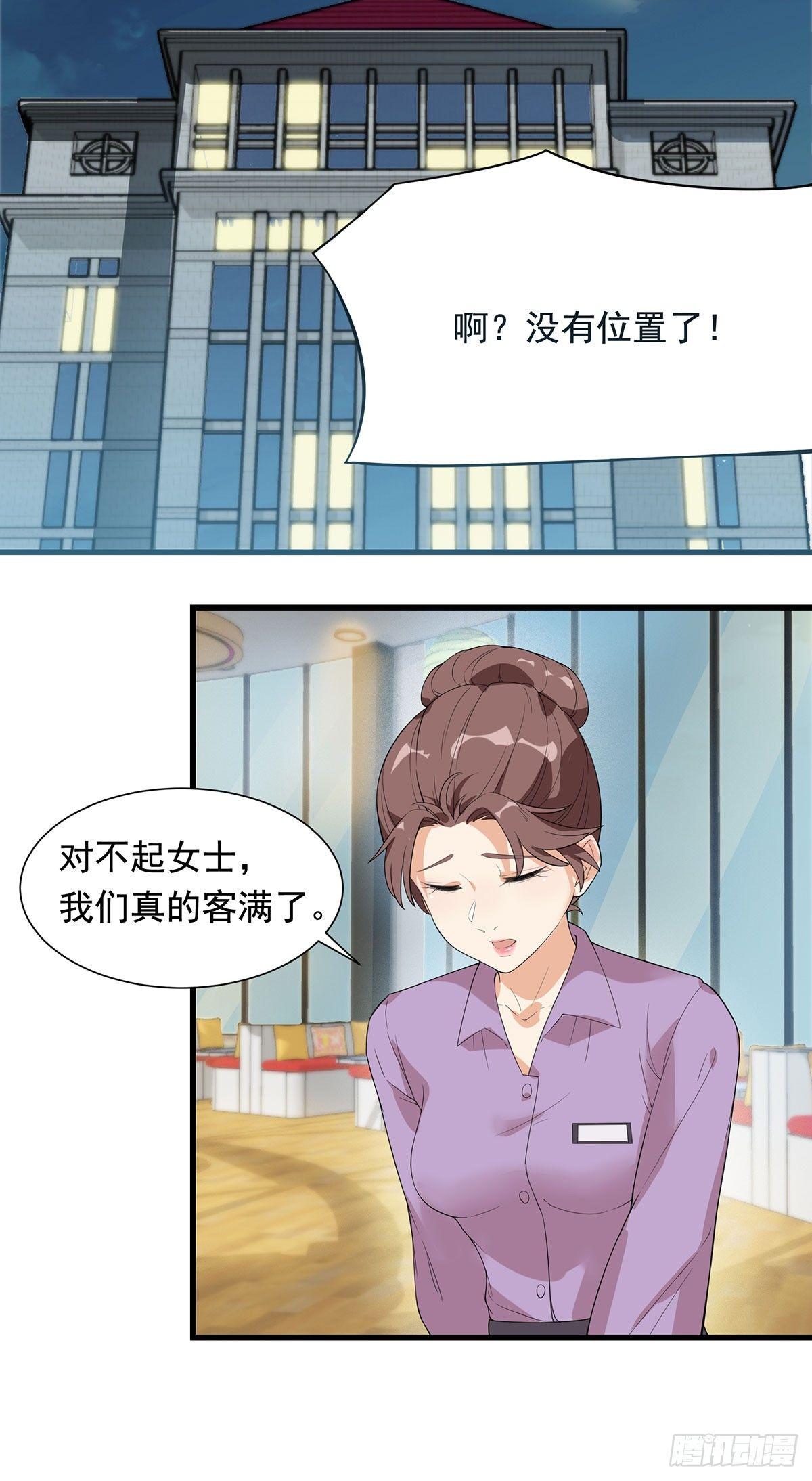 44-修罗场-第45话