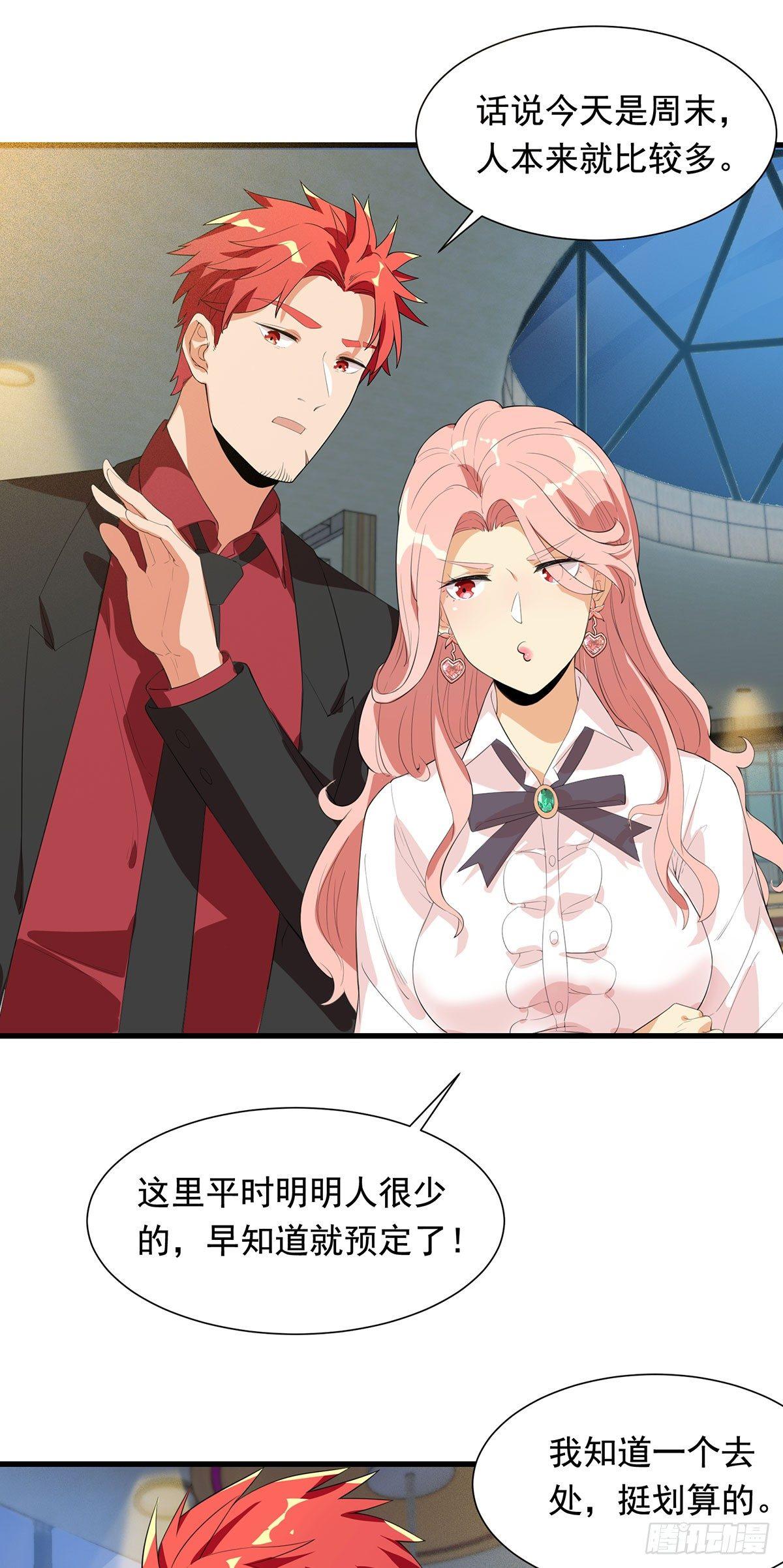 44-修罗场-第45话