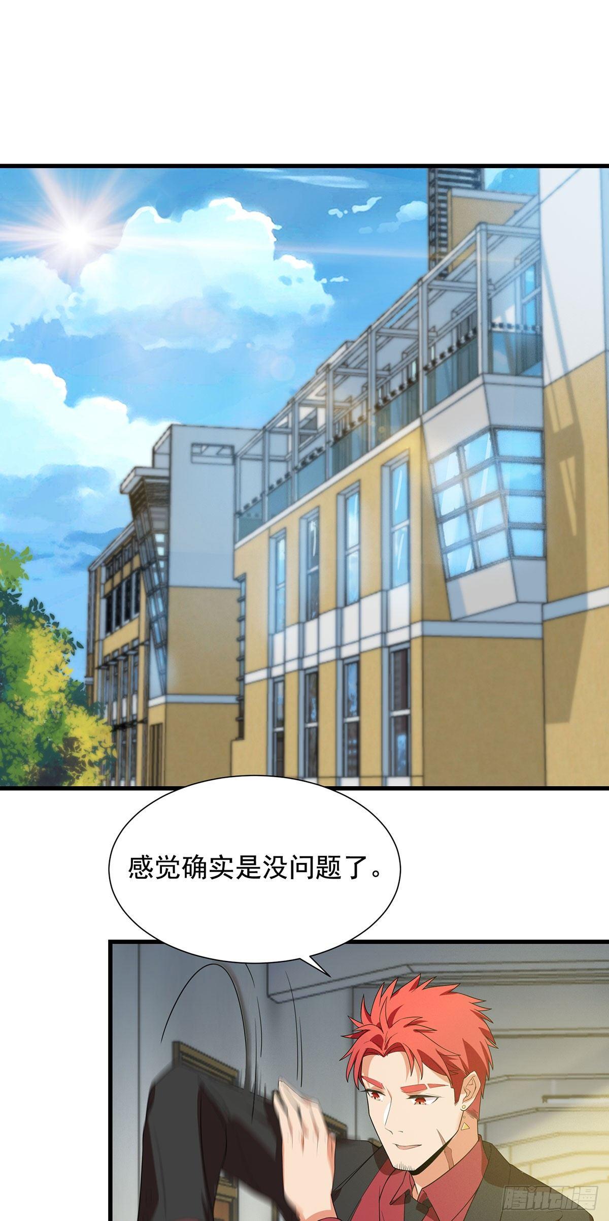 44-修罗场-第45话