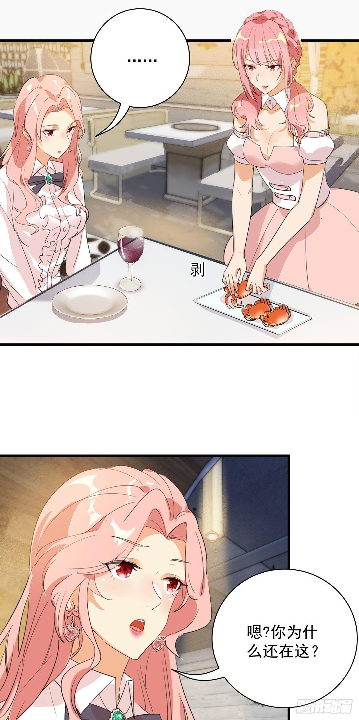 44-修罗场-第45话