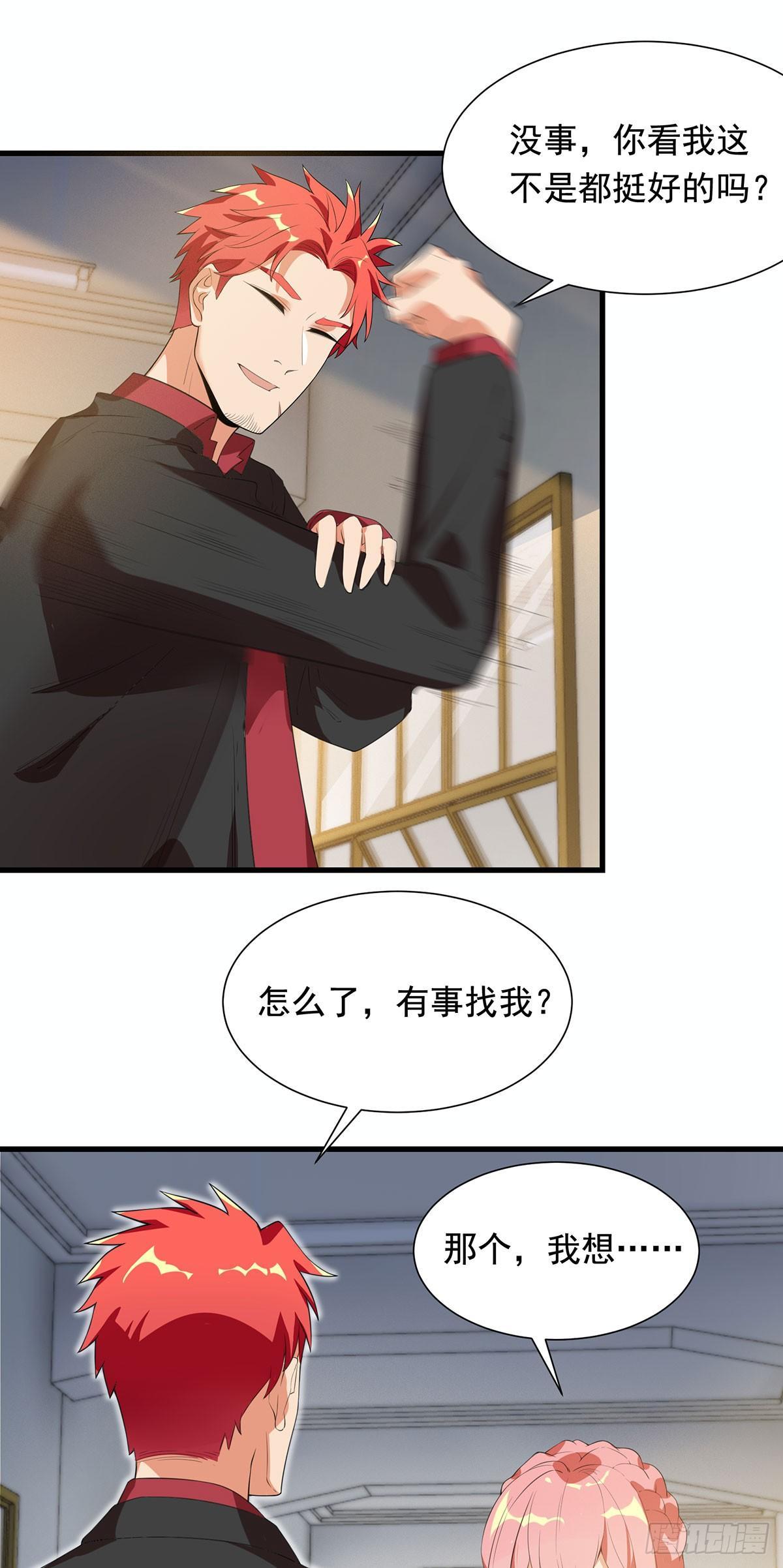 44-修罗场-第45话