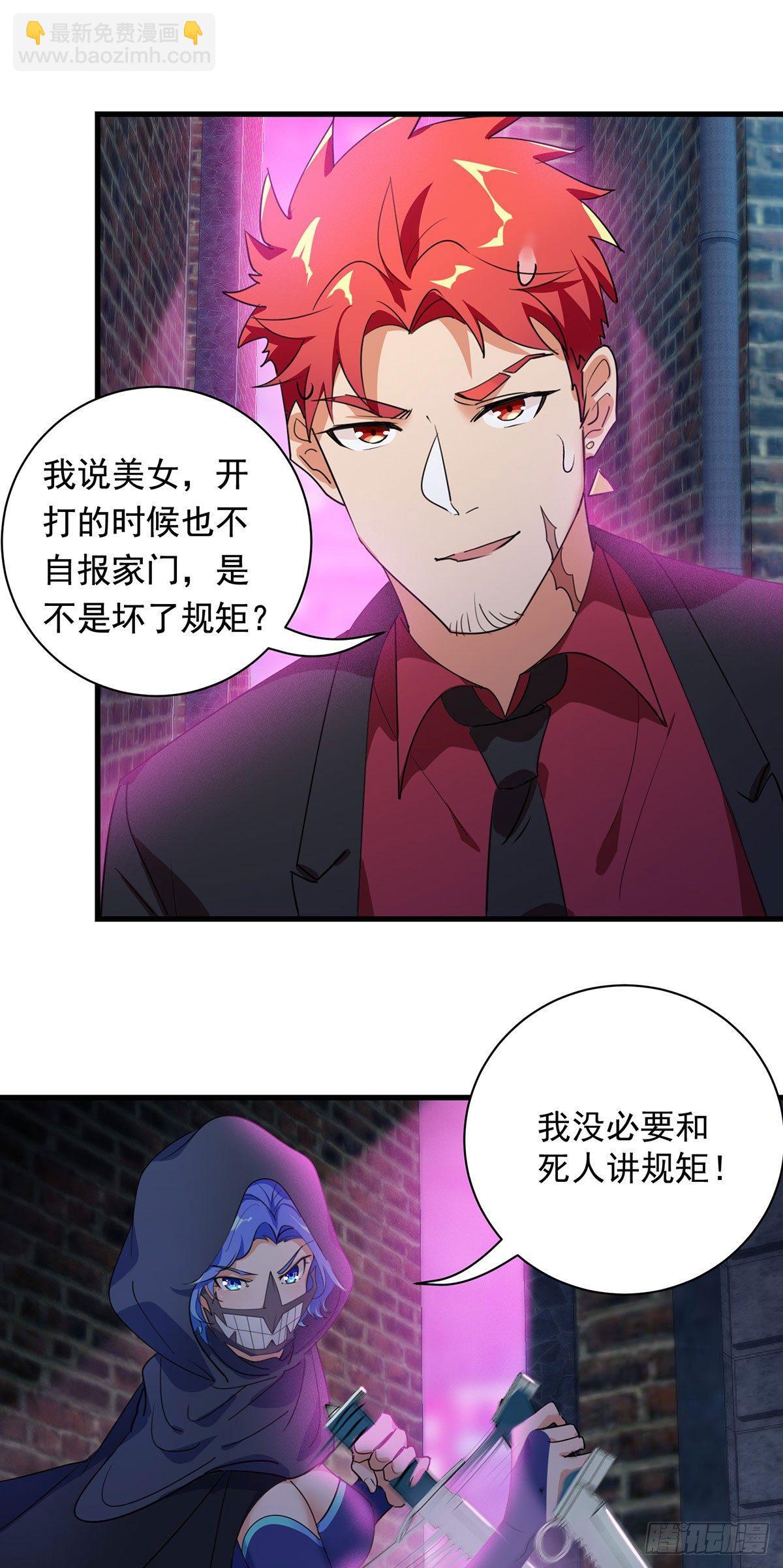 46-围攻危机-第47话