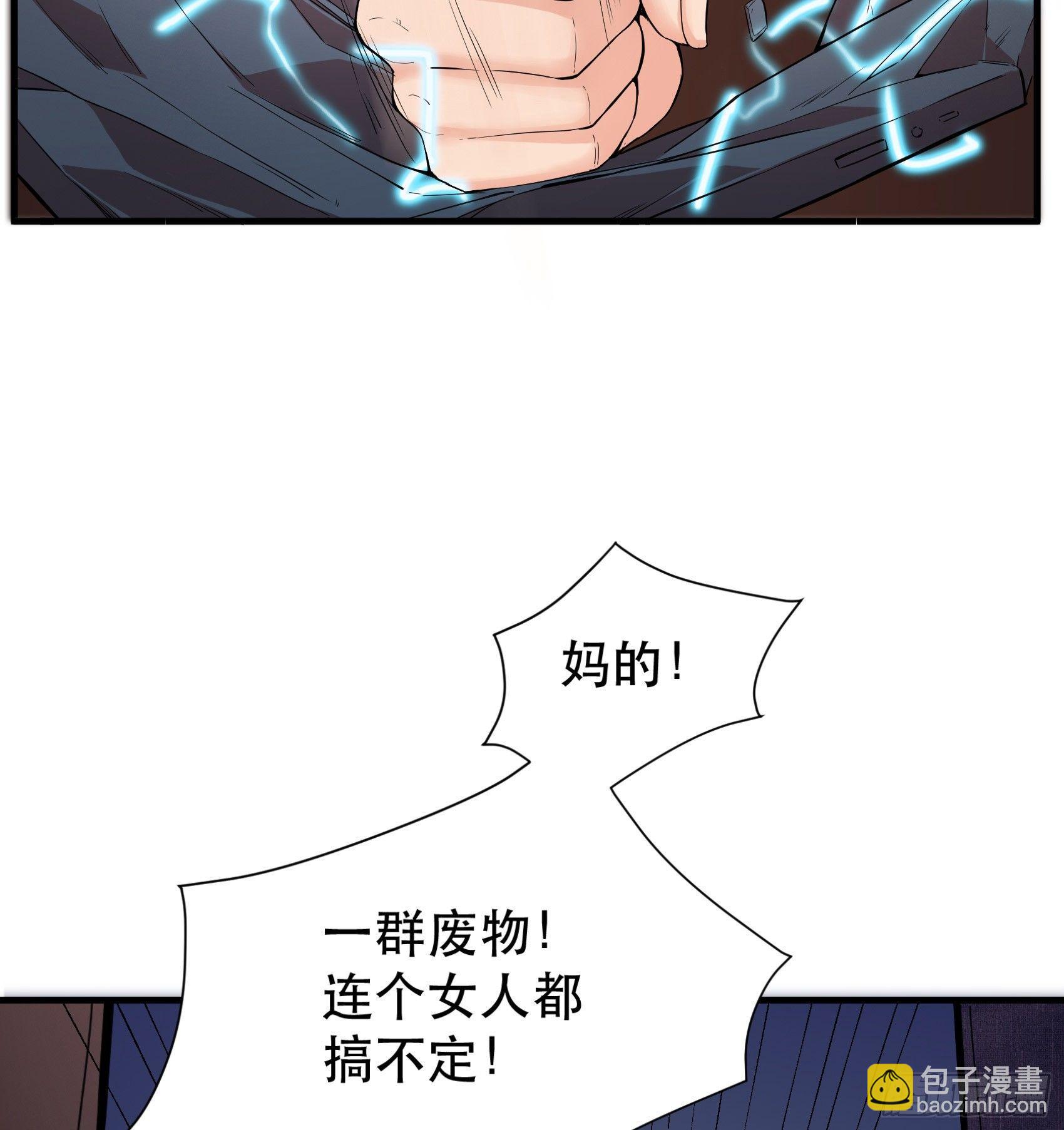 06-一个能打的都没有-第7话