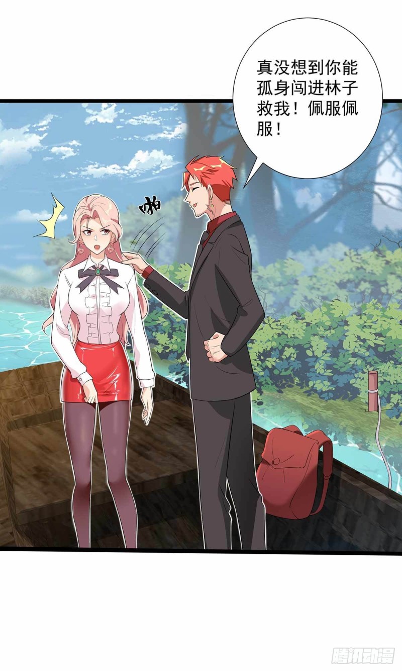 第70话(1/2)-第71话