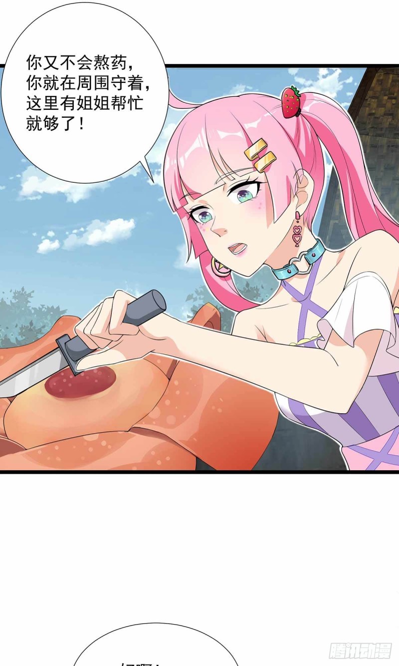 第70话(1/2)-第71话