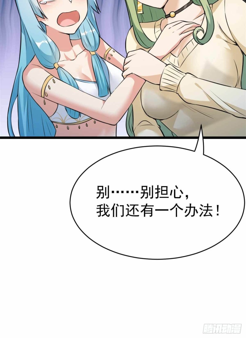 第72话(1/2)-第73话