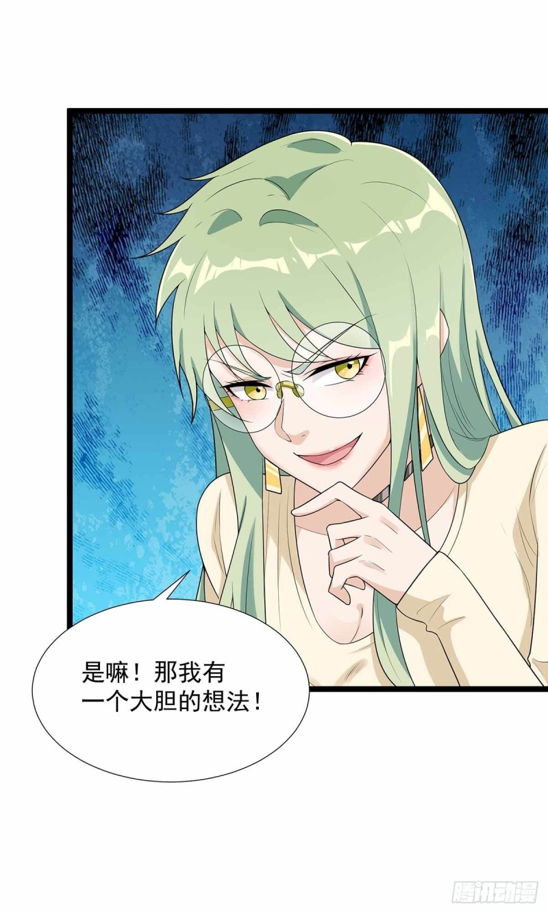 第74话(1/2)-第75话