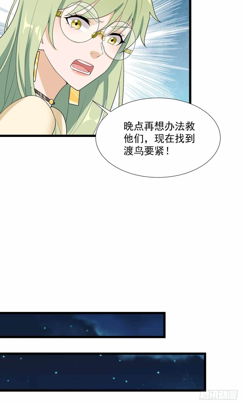 巔峰強少 - 第74話(1/2) - 7