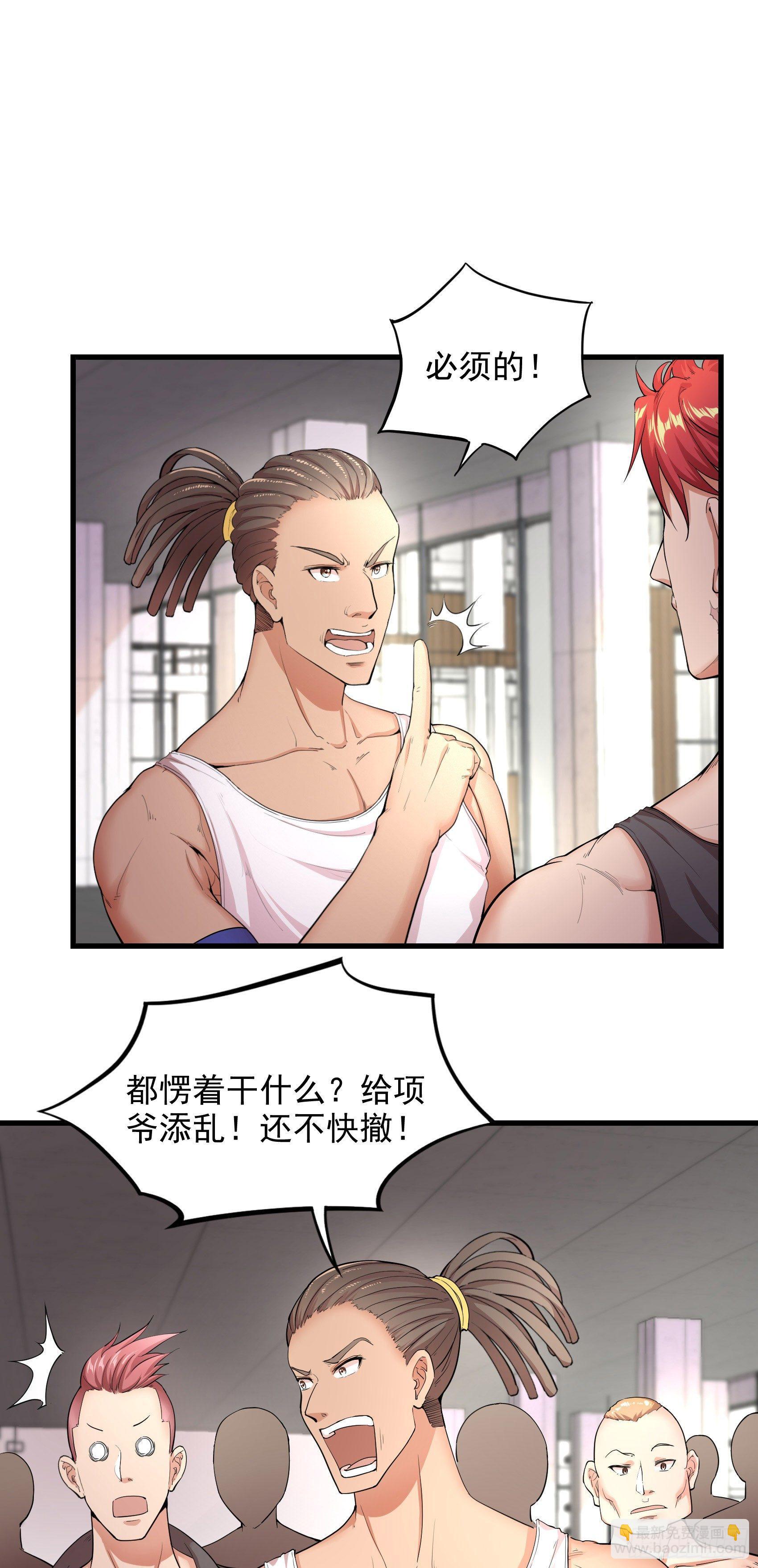 08-生死时速-第9话