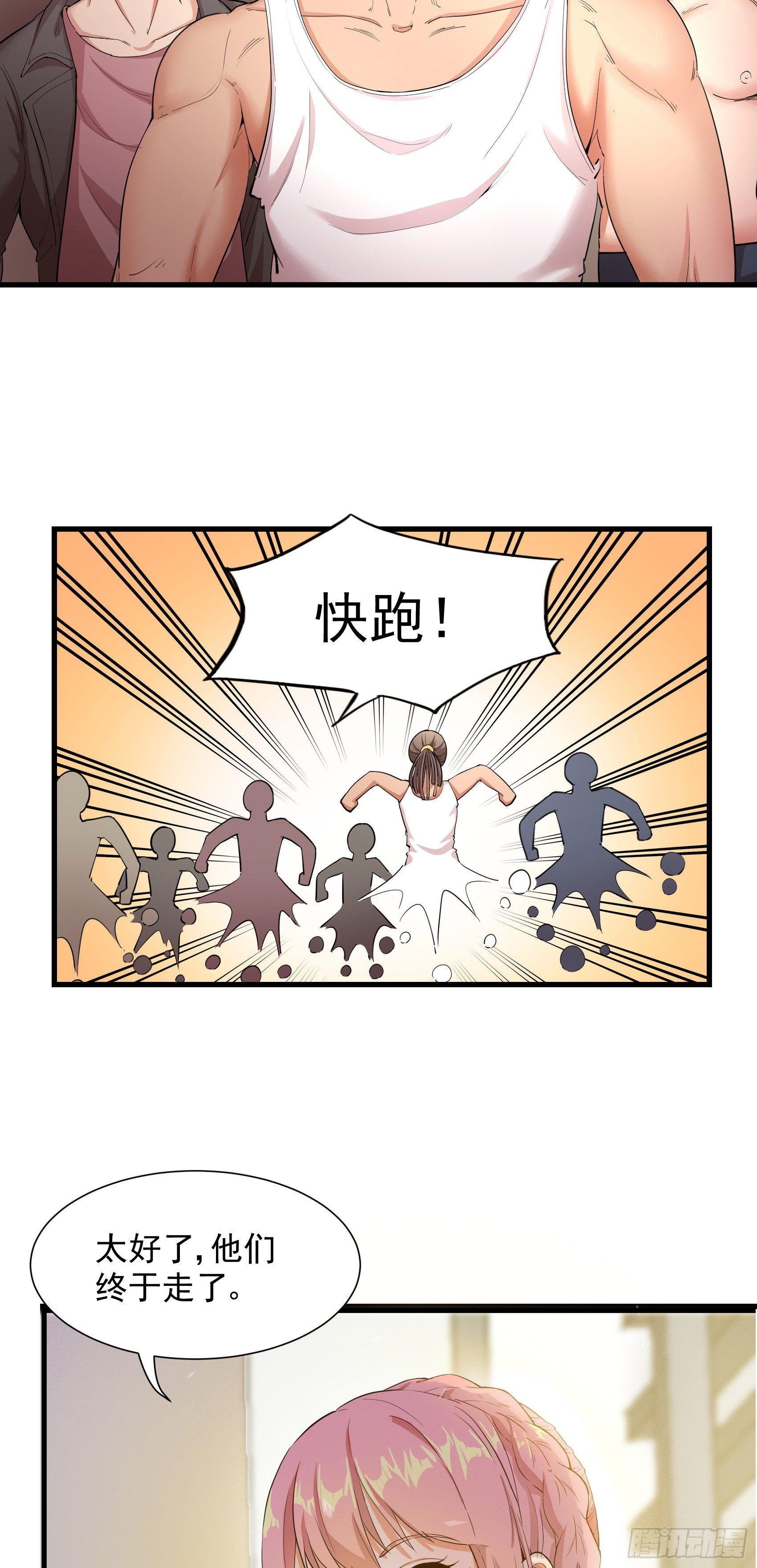 08-生死时速-第9话