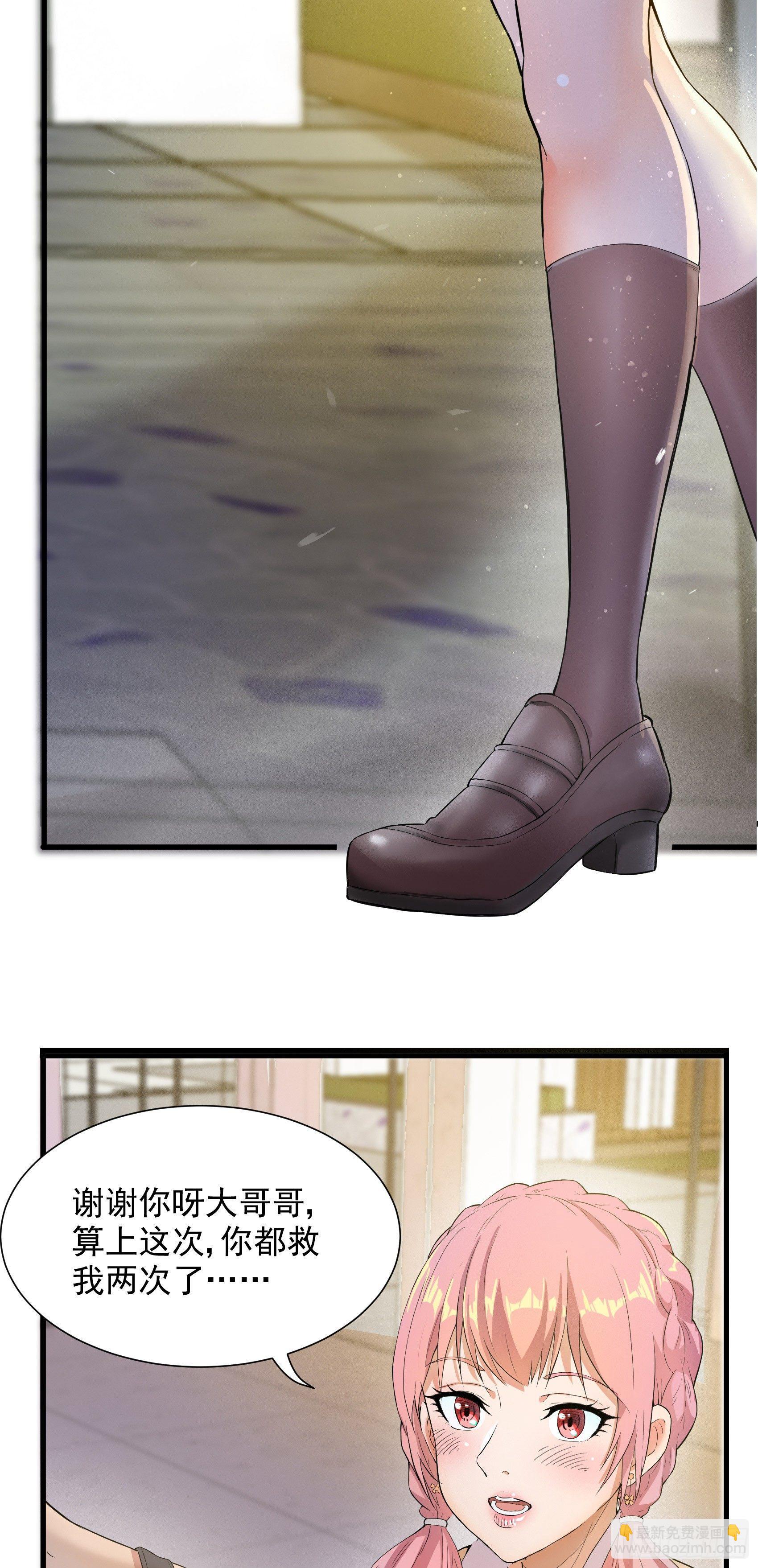 08-生死时速-第9话