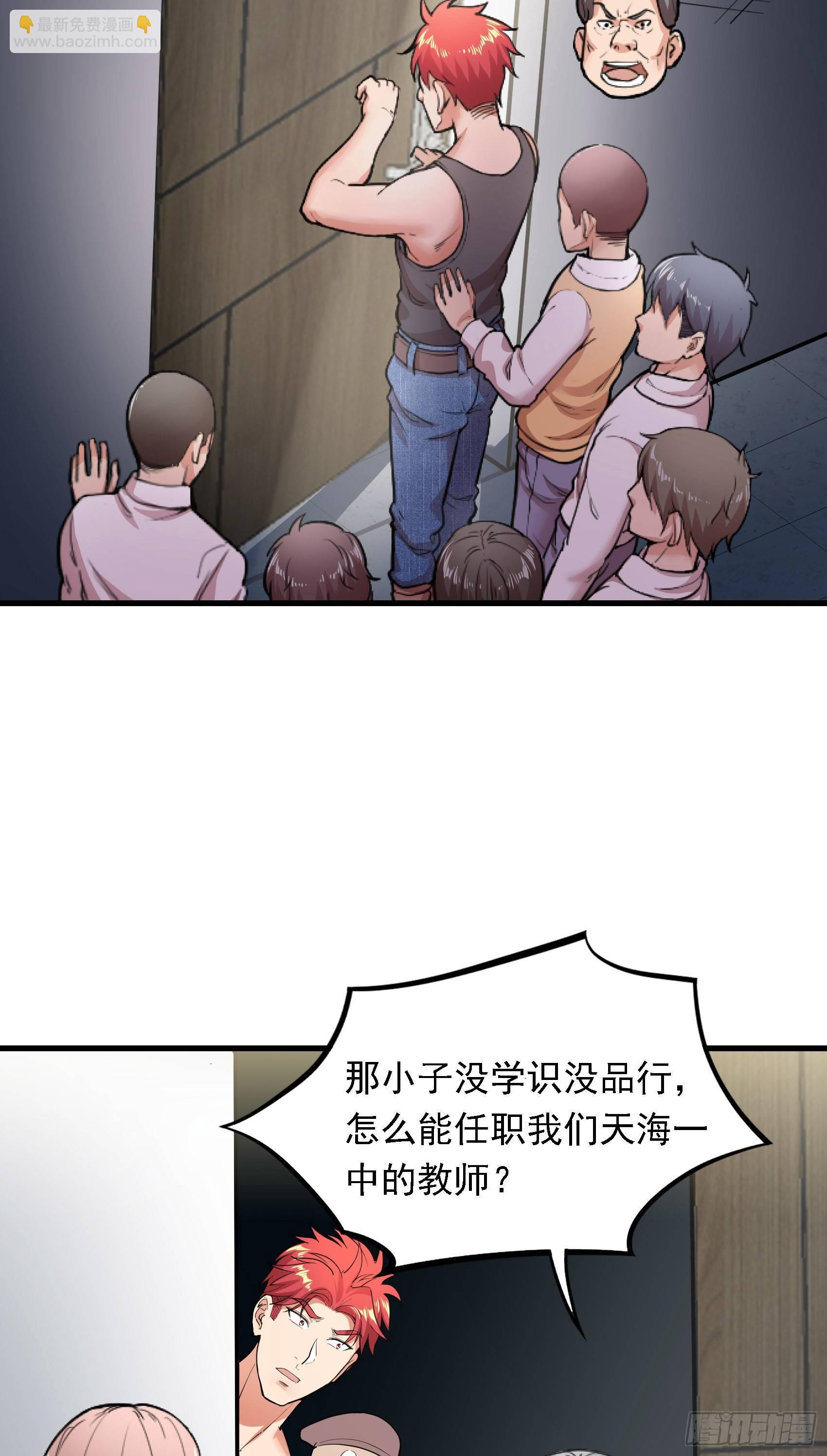 08-生死时速-第9话